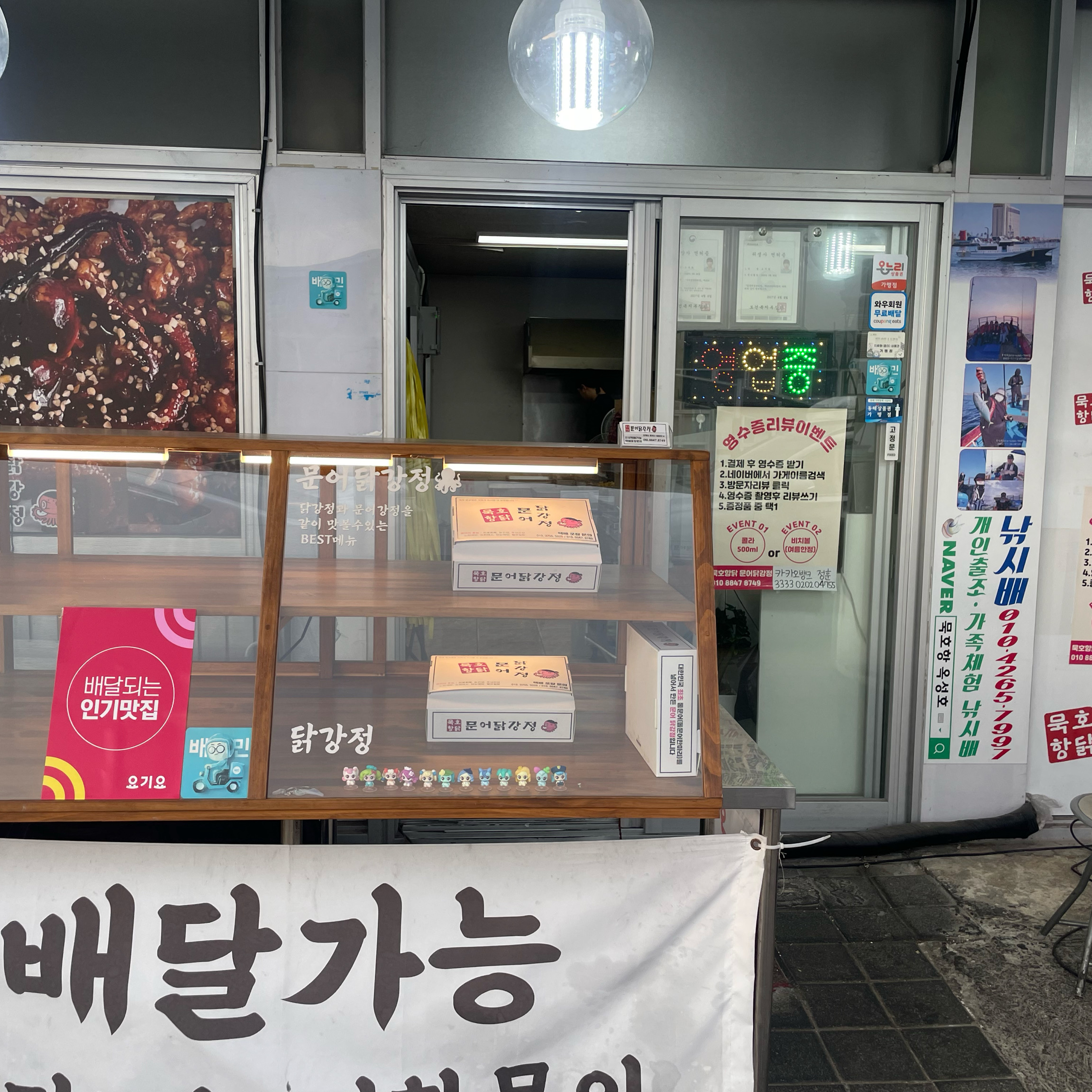 [동해 맛집 묵호항닭 문어닭강정] 직접 가본 로컬 리뷰