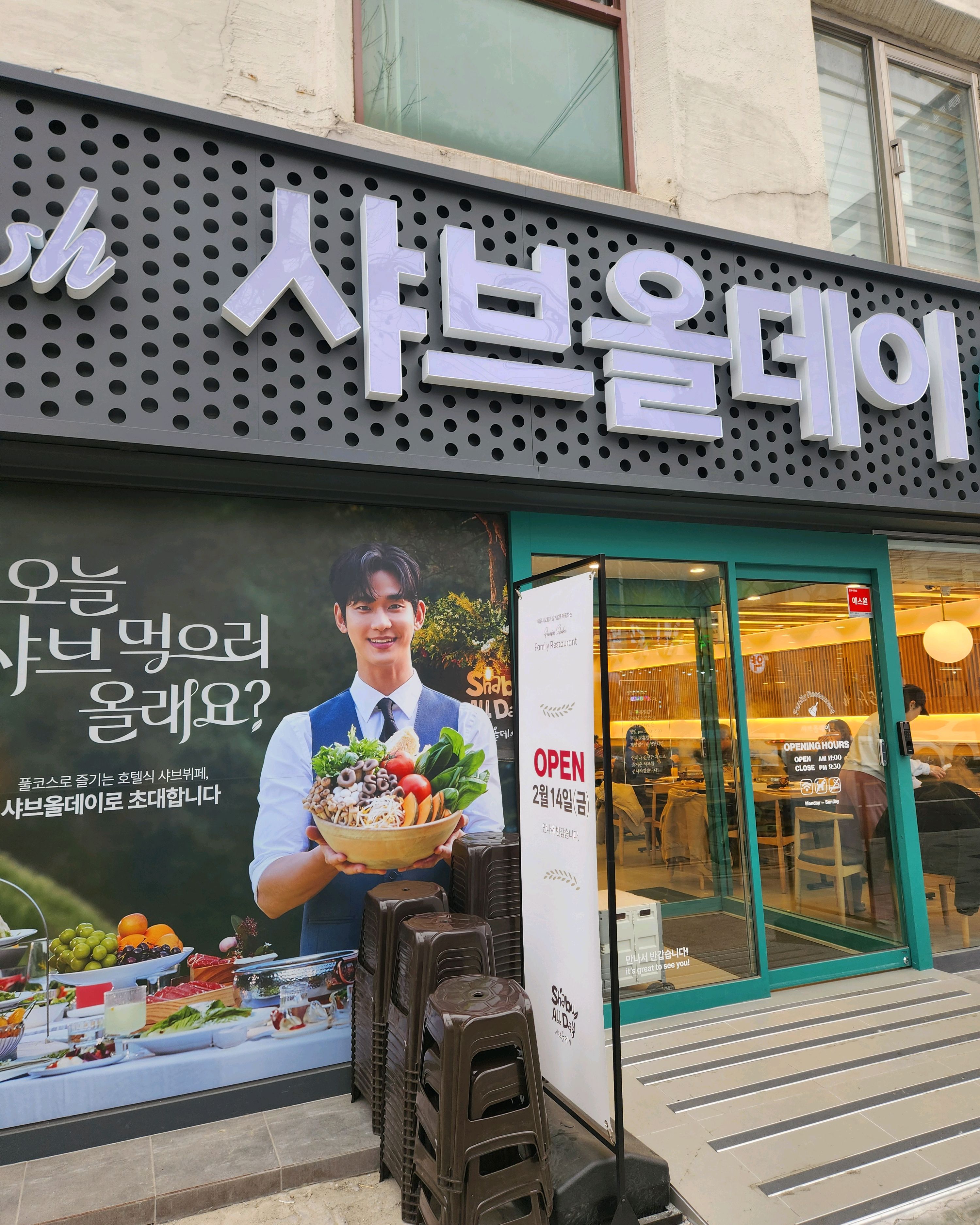 *답글에 거짓,핑계 대지 마세요. 누가 본인 자랑 듣잡니까? - 대림 맛집 샤브올데이 서울대림점