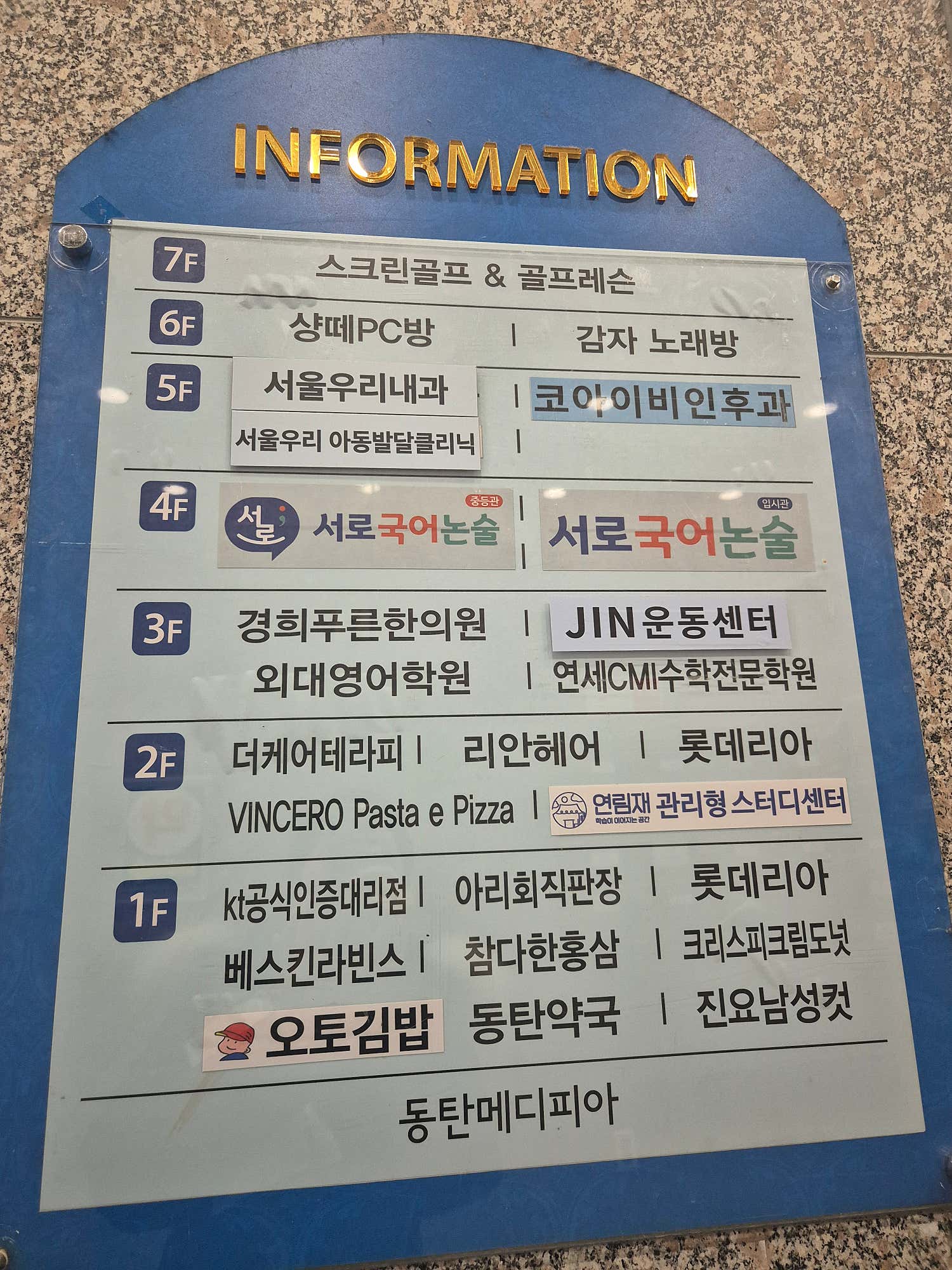 서울우리내과의원