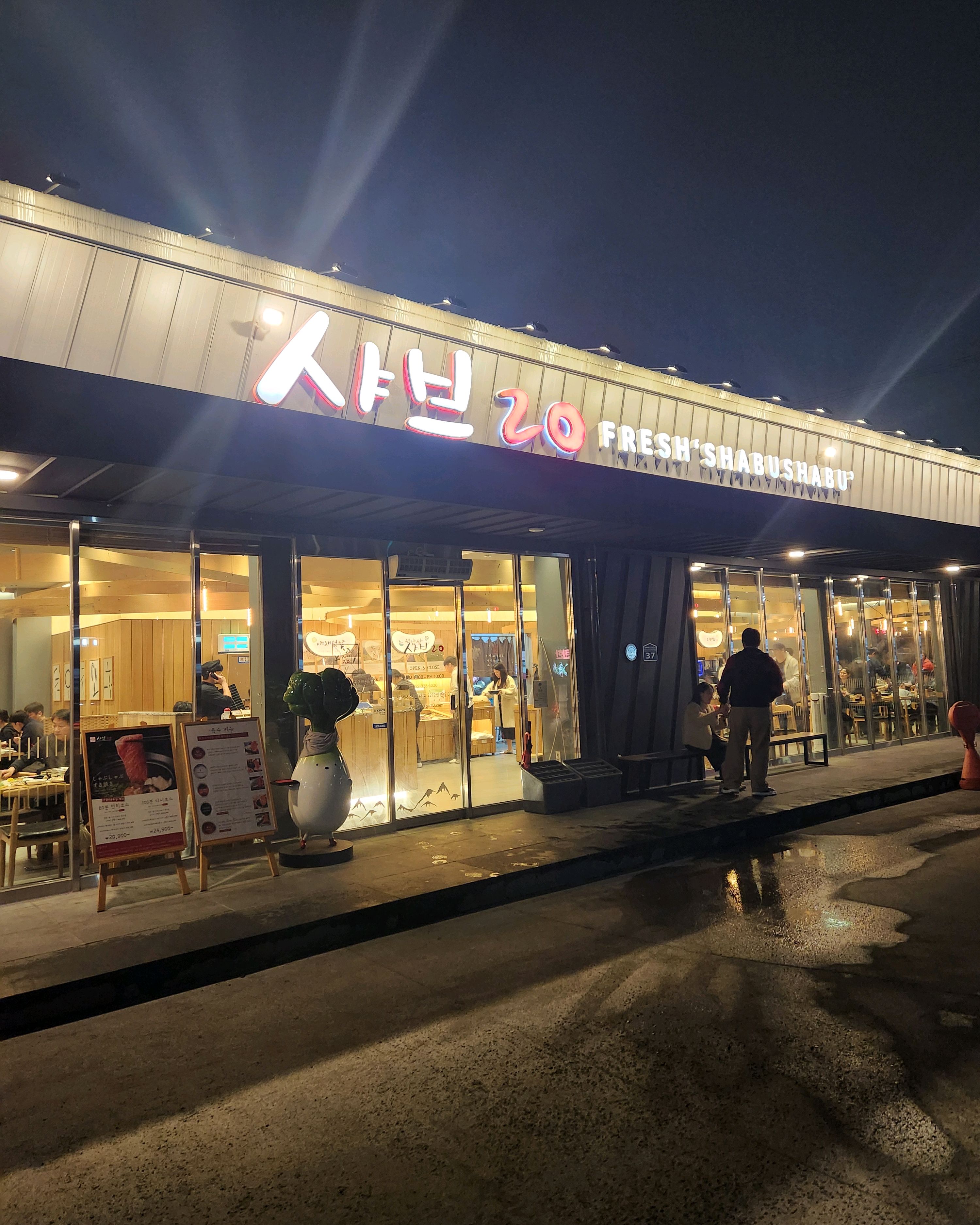 가족이나 단체모임 식사하기 좋아요. - 김해 봉황동 맛집 샤브20 김해봉황점