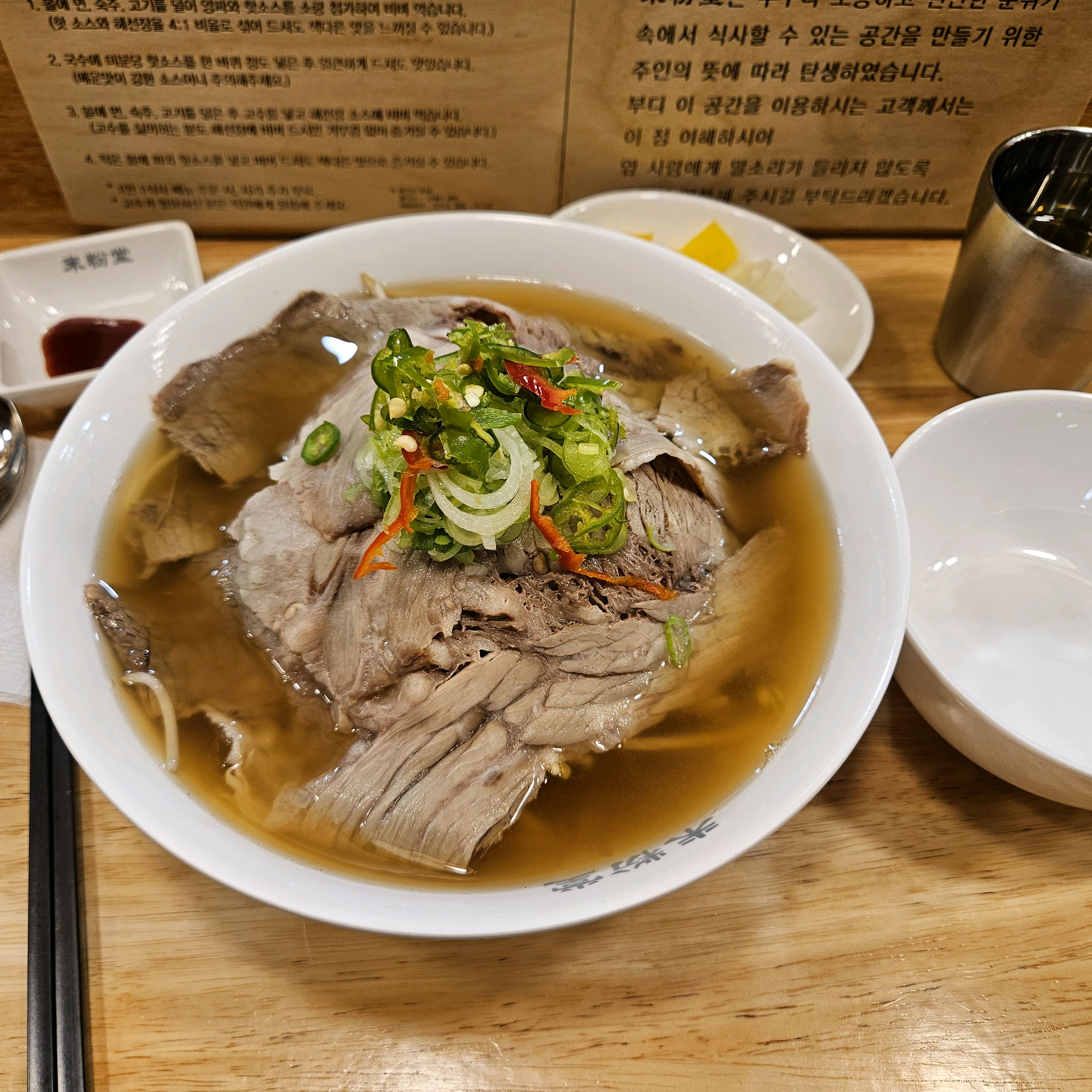 쌀국수도 맛있고, 사이드 메뉴도 맛있었어요! - 포항 효자동 맛집 미분당 포항점