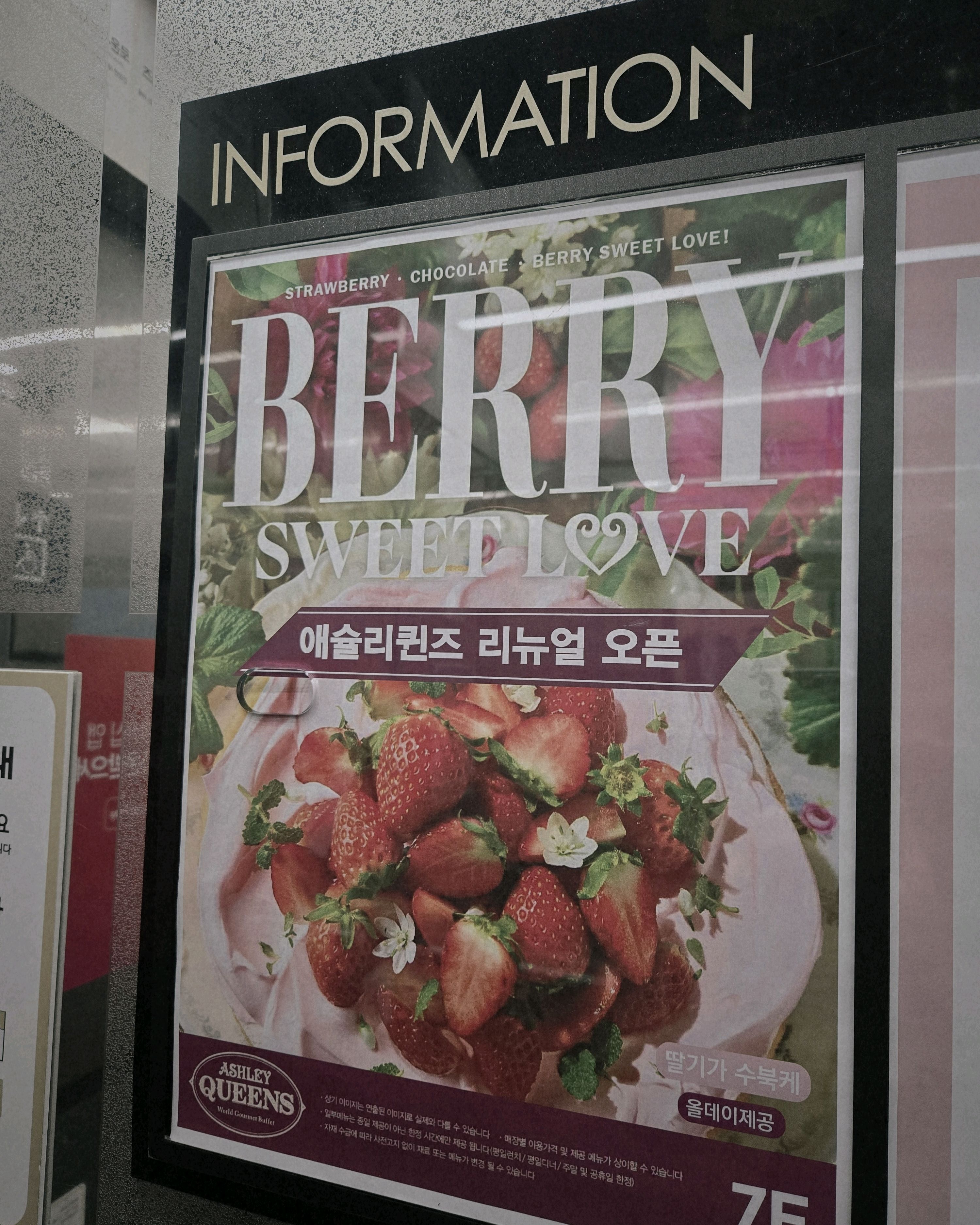 🍓 딸기 마음껏 먹으러 갔어요 - 대전 선화동 맛집 애슐리퀸즈 NC 중앙로역점