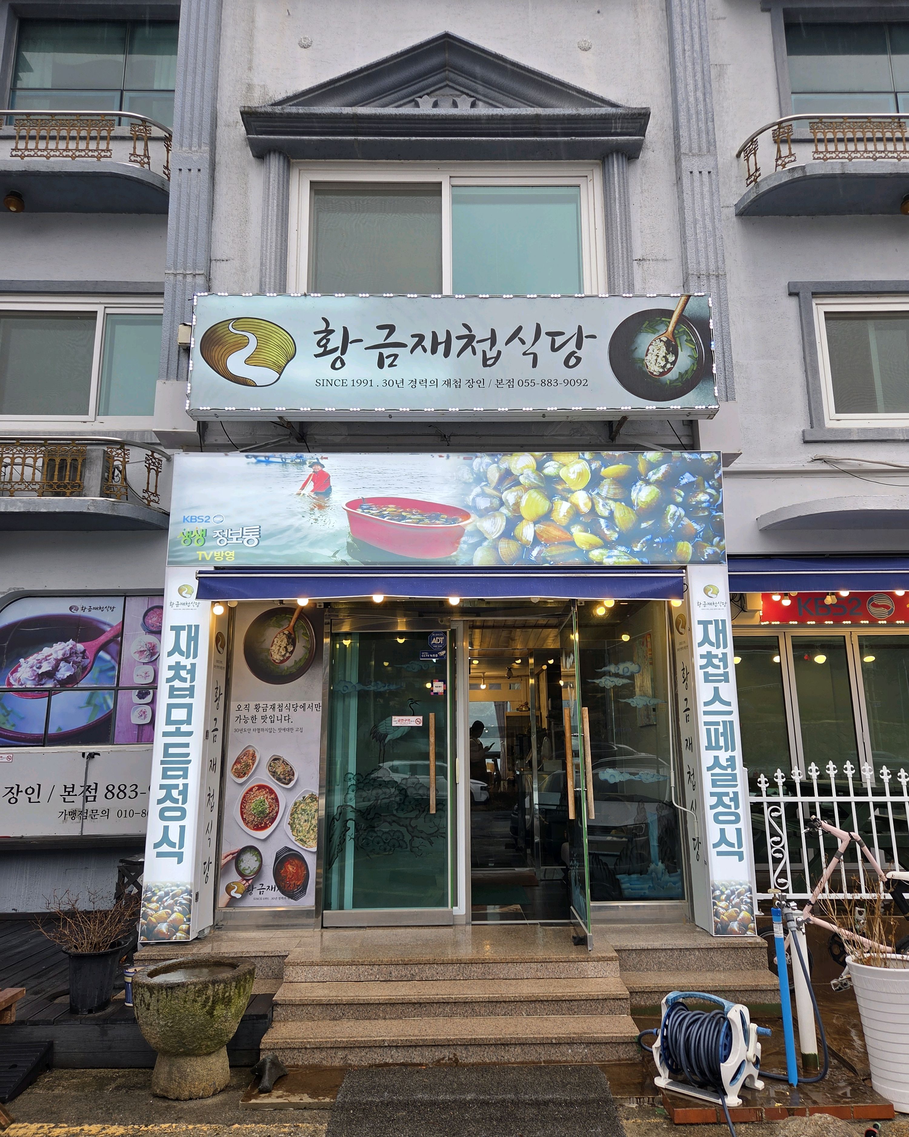 [하동 맛집 황금재첩식당] 직접 가본 로컬 리뷰