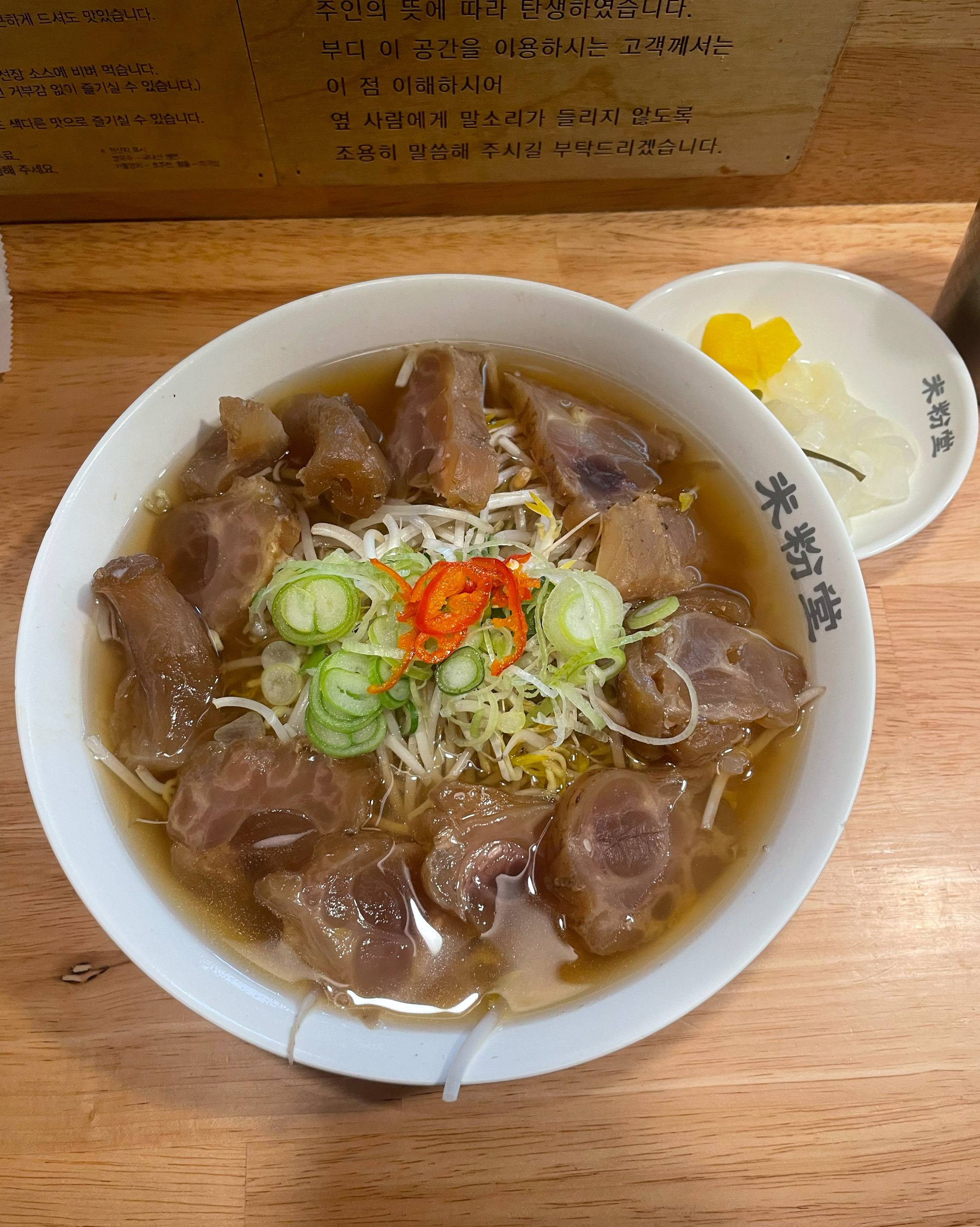 쌀국수 생각날 때면 자주 옵니다 - 구리역 맛집 미분당 구리점