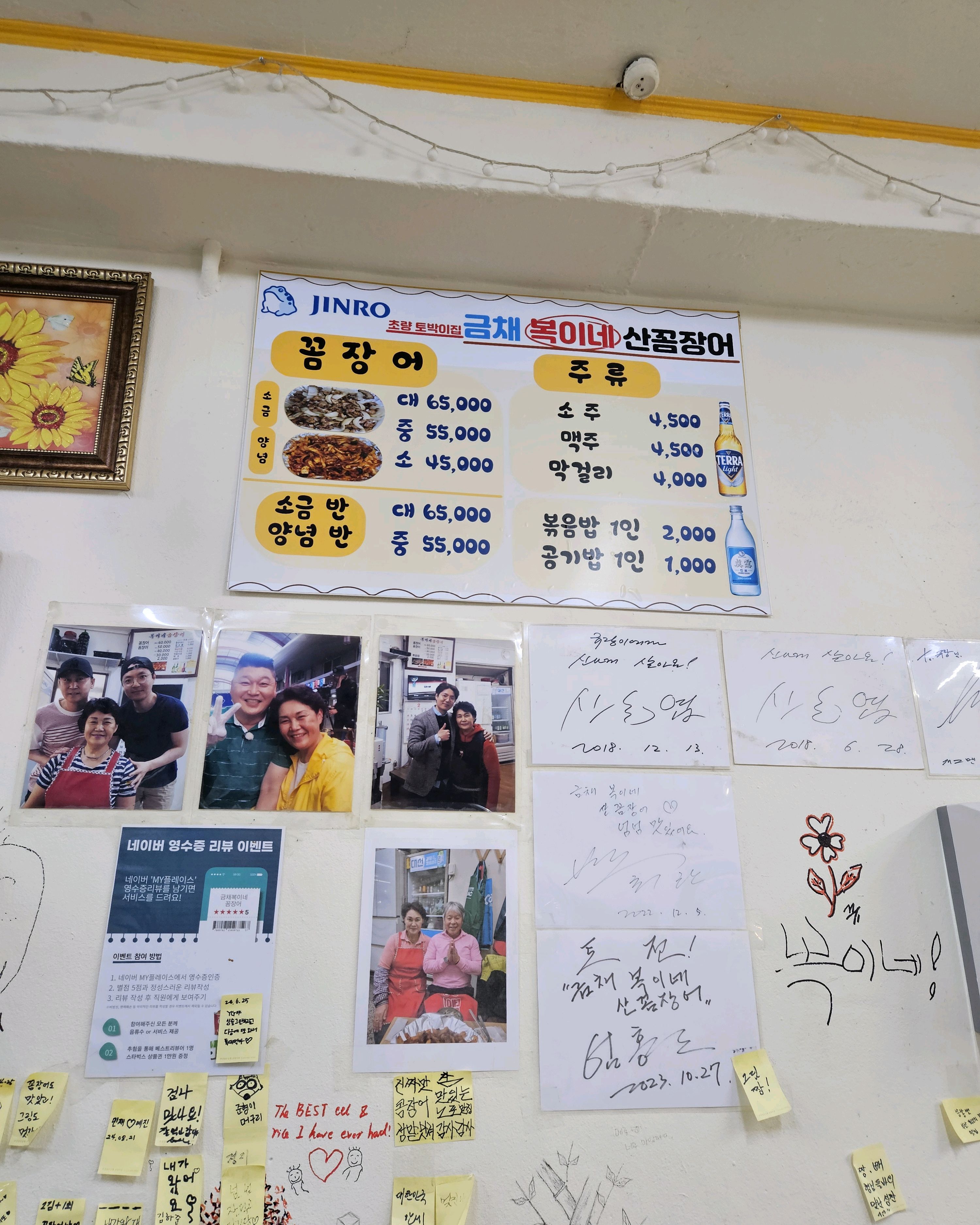 [부산역 맛집 금채복이네산꼼장어] 직접 가본 로컬 리뷰