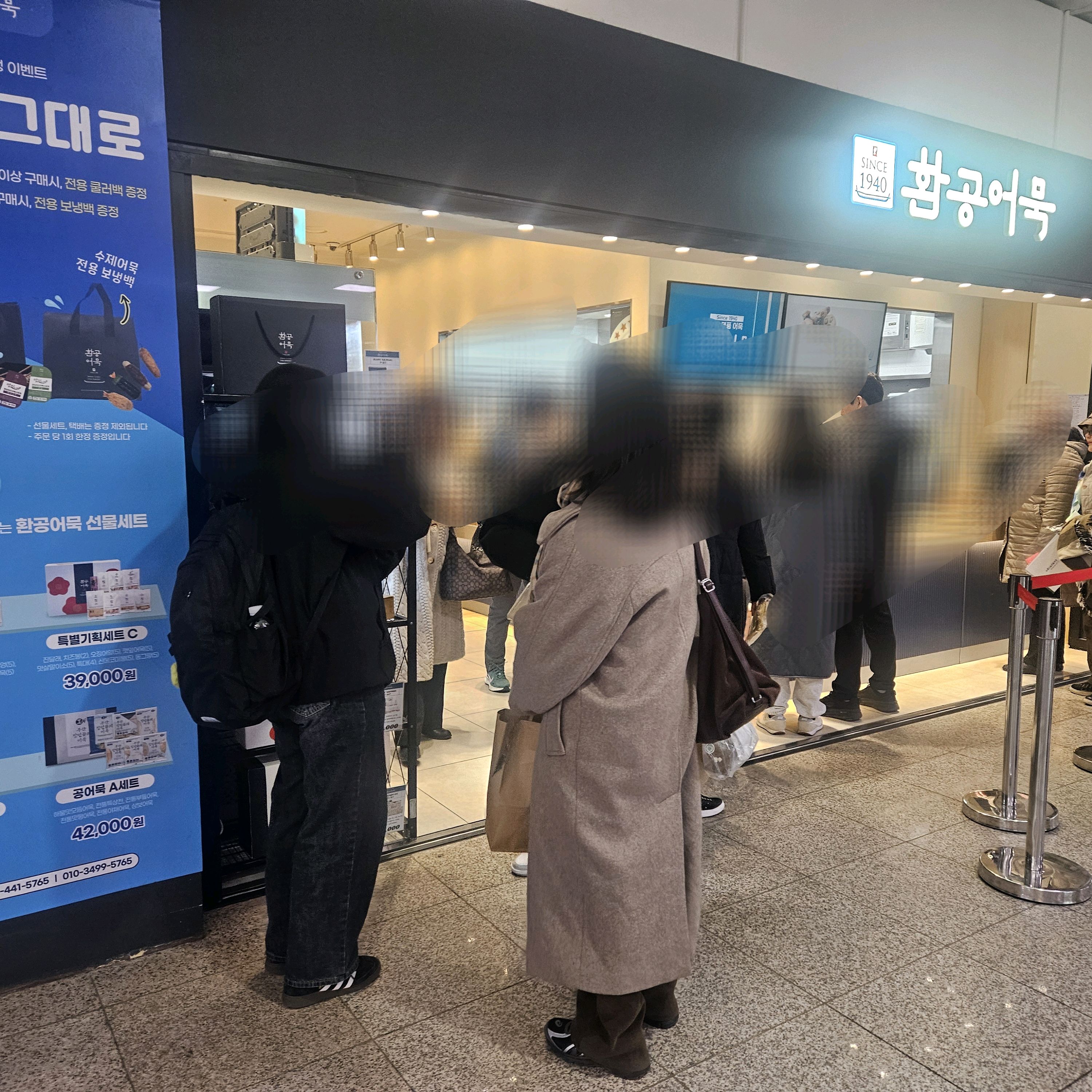 [부산역 맛집 환공어묵 부산역점] 직접 가본 로컬 리뷰