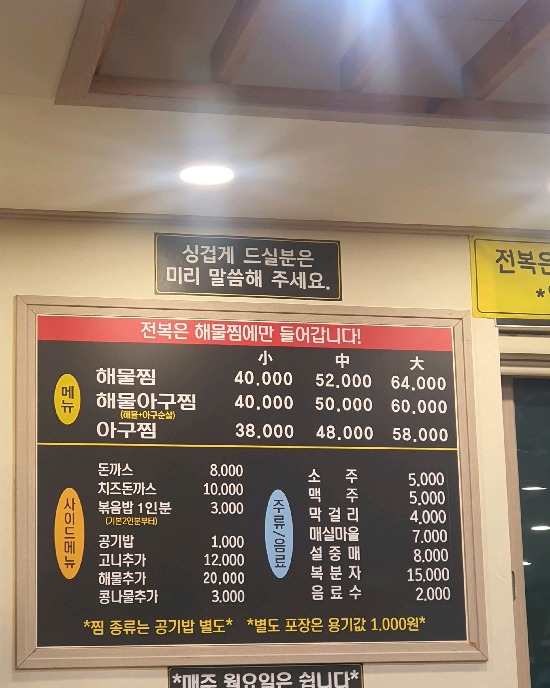 [김해 맛집 해웅해물아구찜 진영본점] 직접 가본 로컬 리뷰