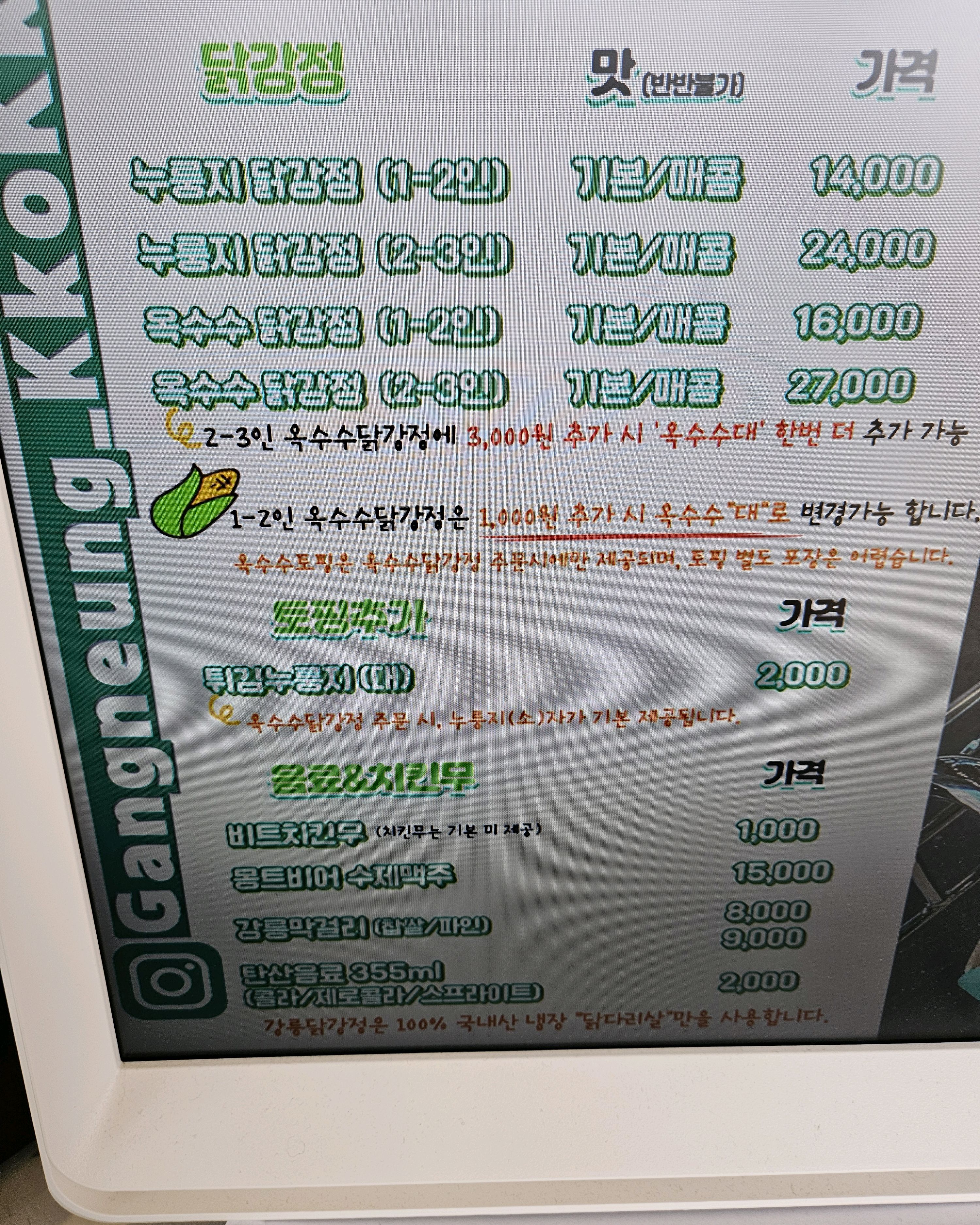 튀김이 진짜 먹어보지 못한맛 바삭 바삭~낮에 구매해 남은거 저녁에 먹었는데 튀김이 그때까지