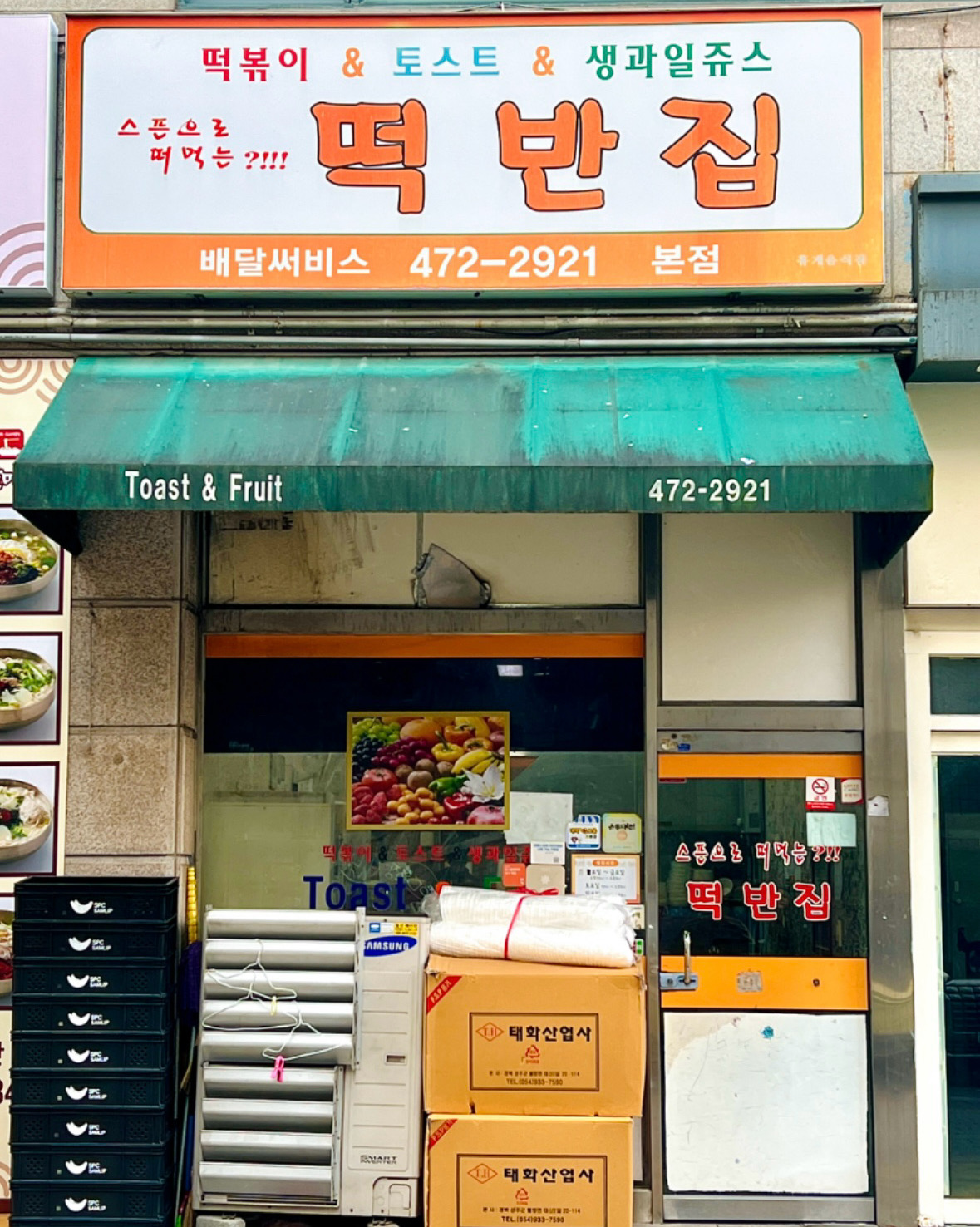 대전 맛집 떡반집 본점 34번째 리뷰 이미지