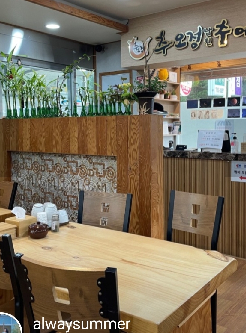 오리역 맛집 추오정남원추어탕미금점 내돈내산 방문후기