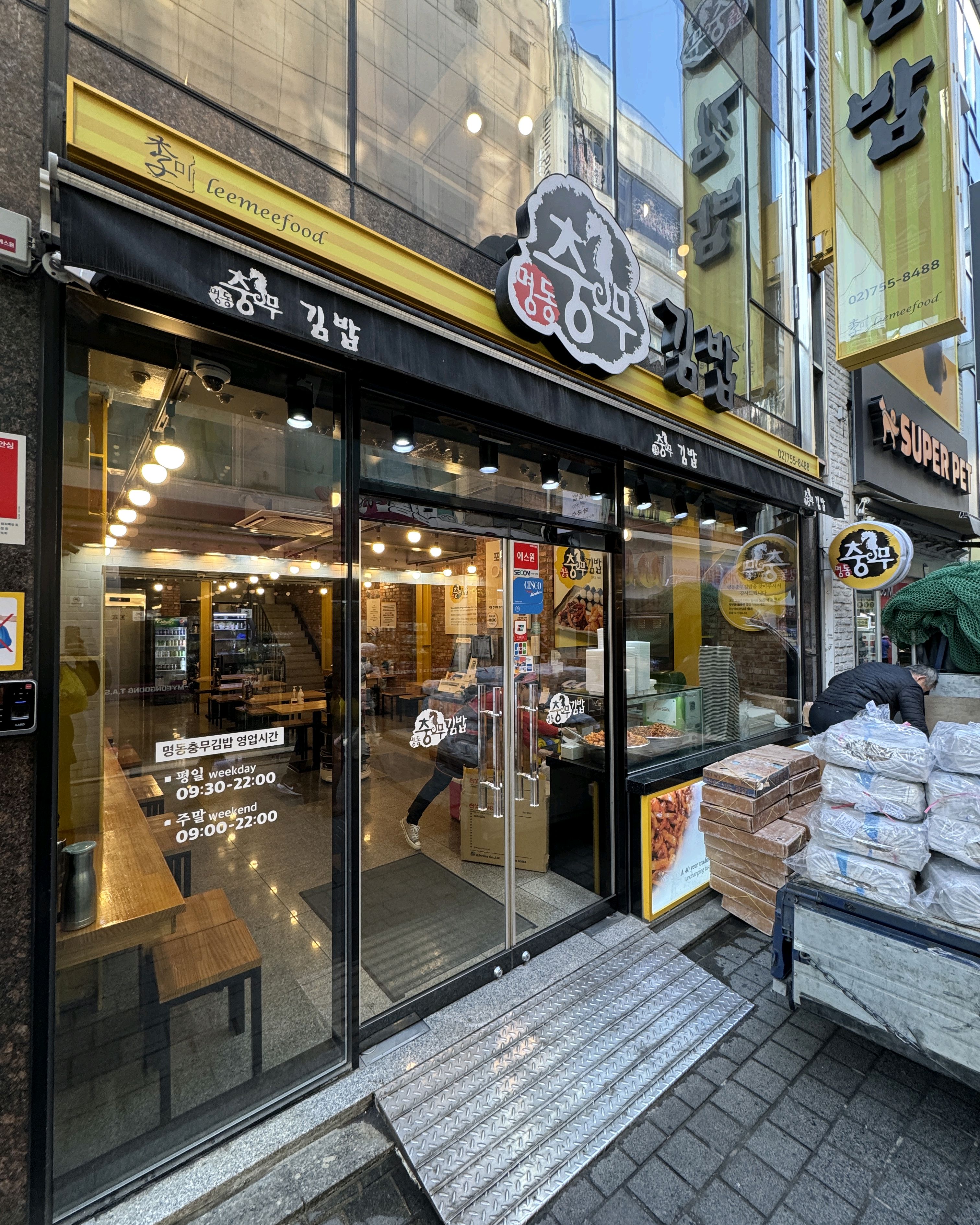 [명동 맛집 명동충무김밥] 직접 가본 로컬 리뷰