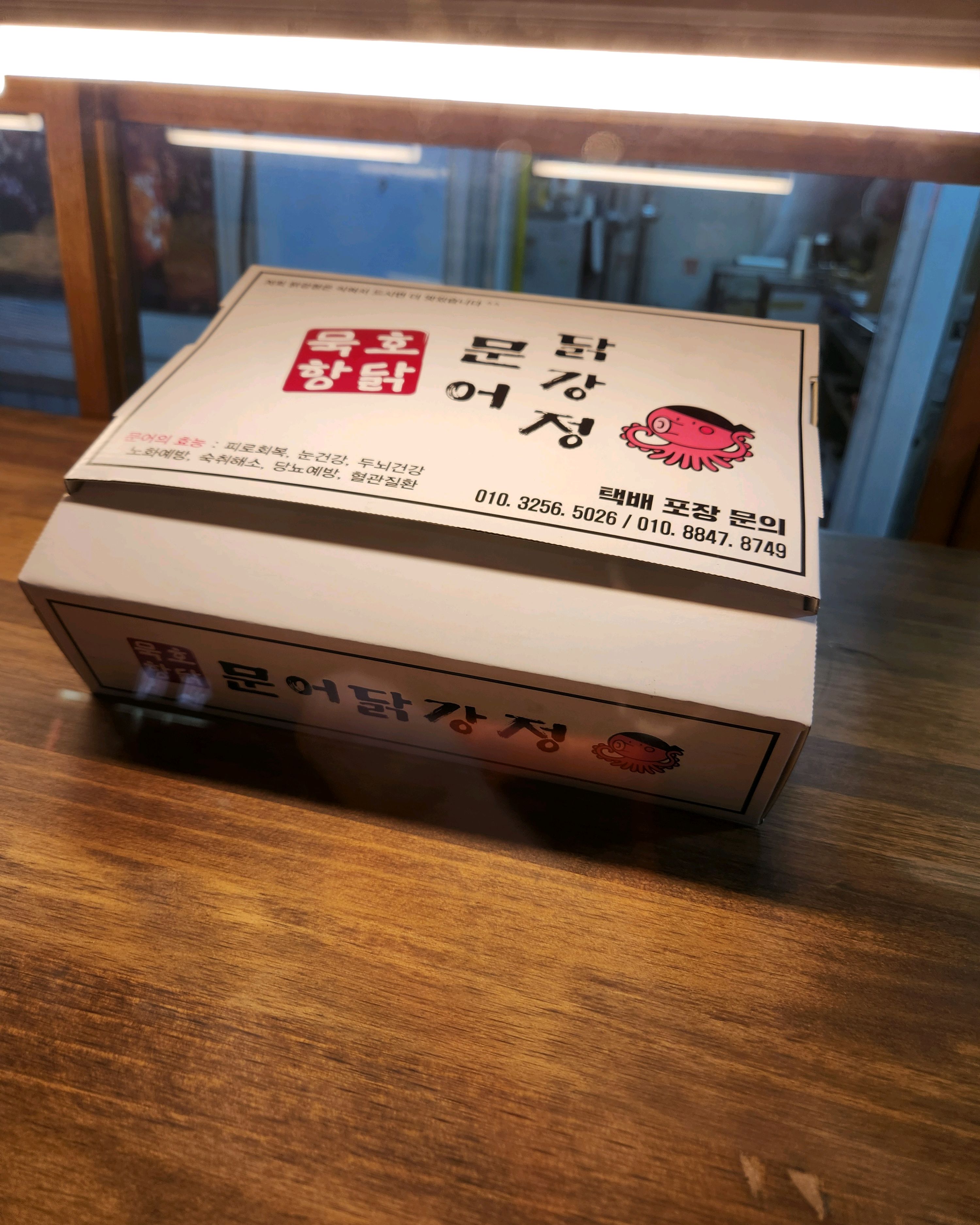 [동해 맛집 묵호항닭 문어닭강정] 직접 가본 로컬 리뷰