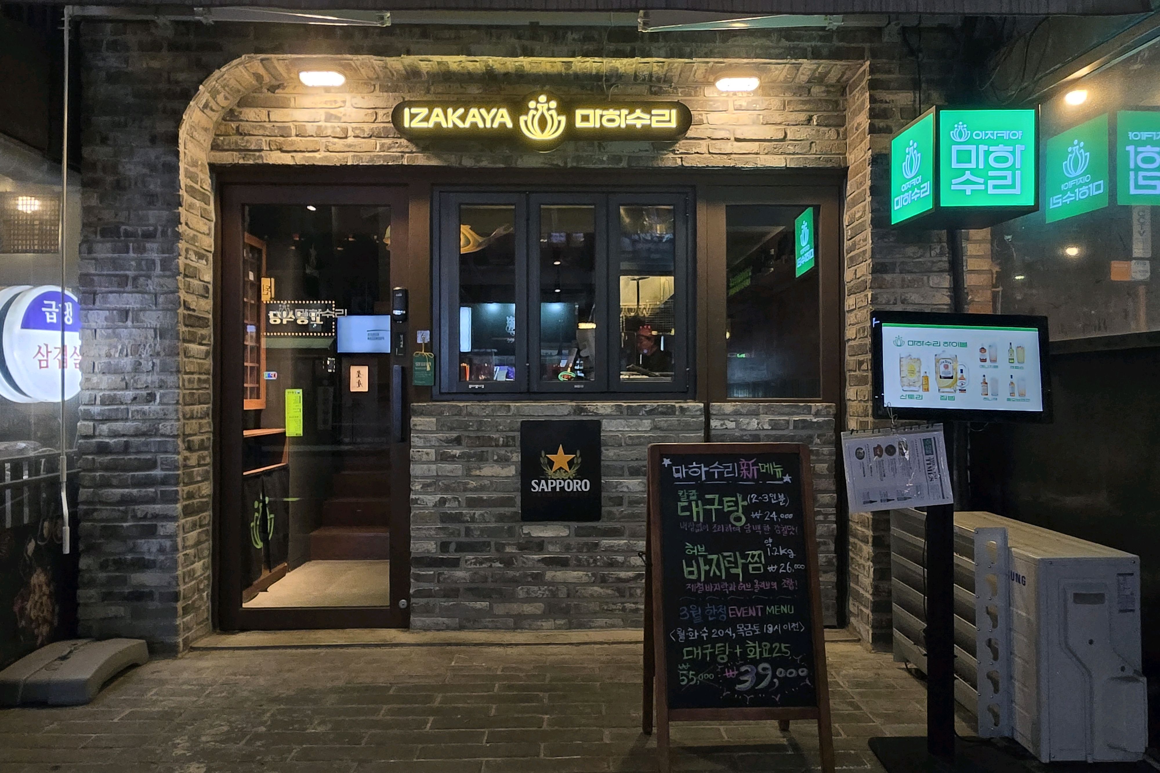 정자역 맛집 마하수리 내돈내산 방문리뷰