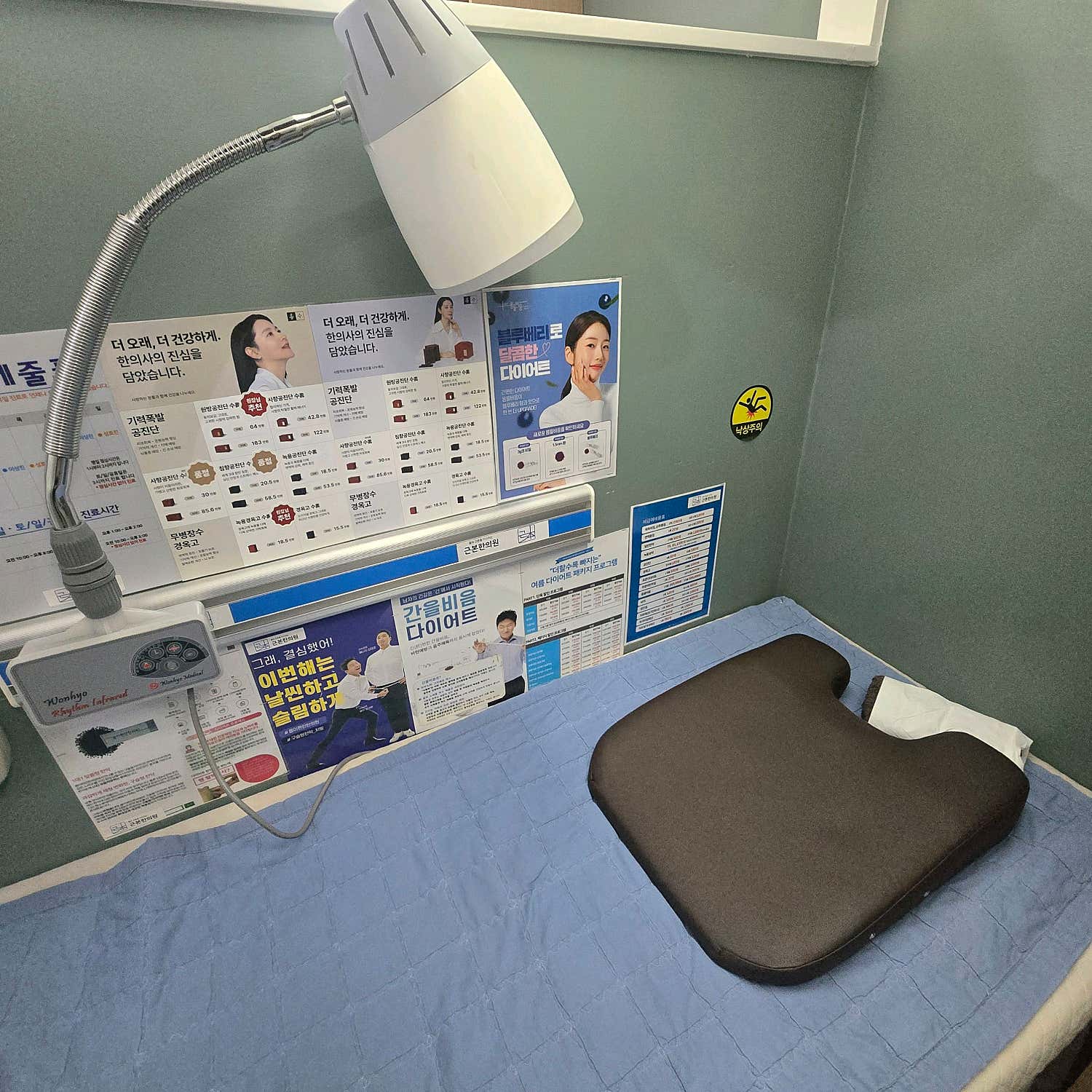 근본한의원