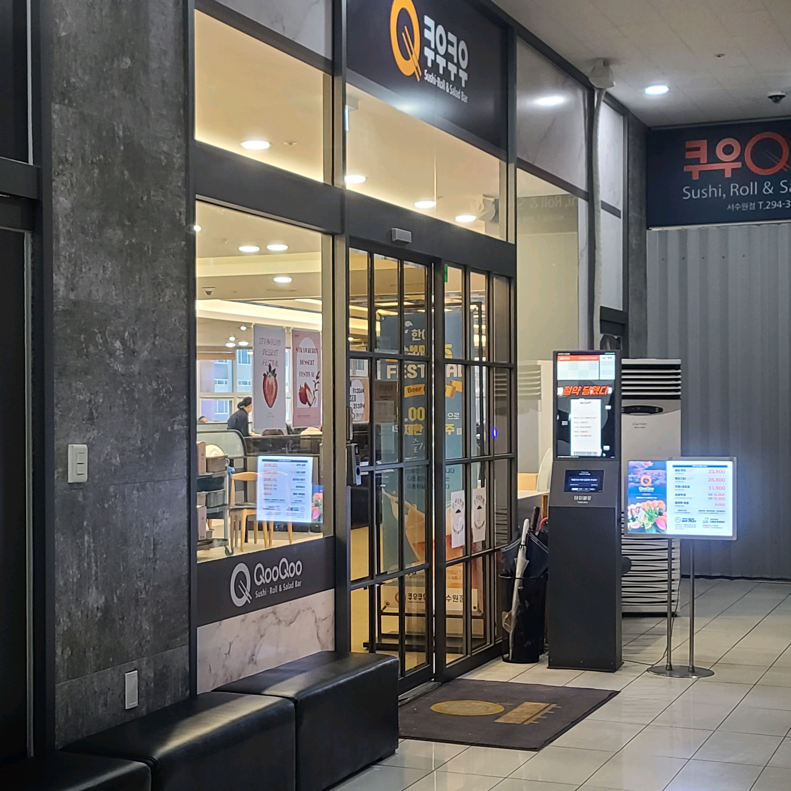 호매실 맛집 쿠우쿠우 서수원점 내돈내산 찐리뷰