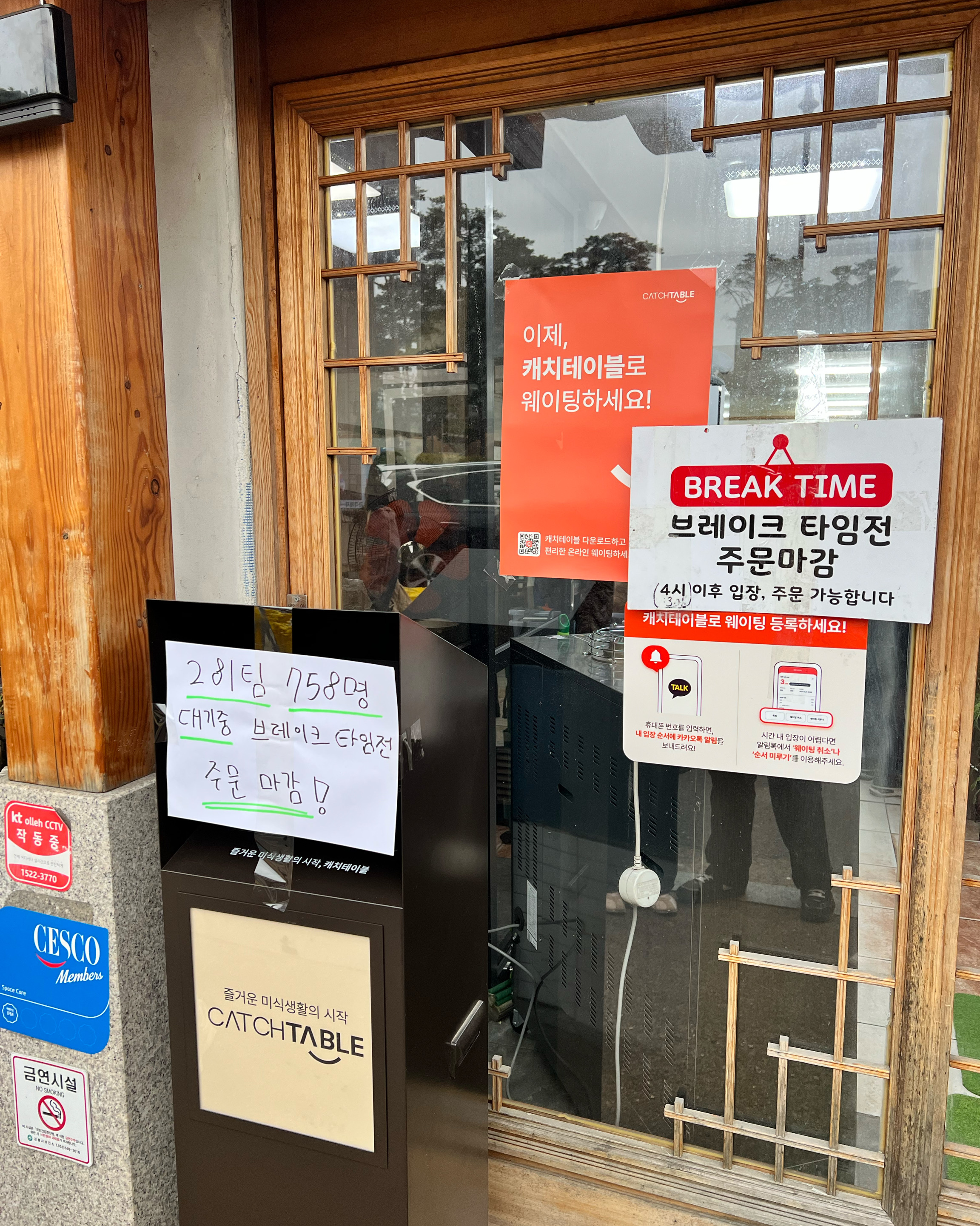 10시 캐치테이블로 356번 겟! 5시 넘어서 드디어 입장 ㅠㅠ 기다린 보람이 있네요! 엄