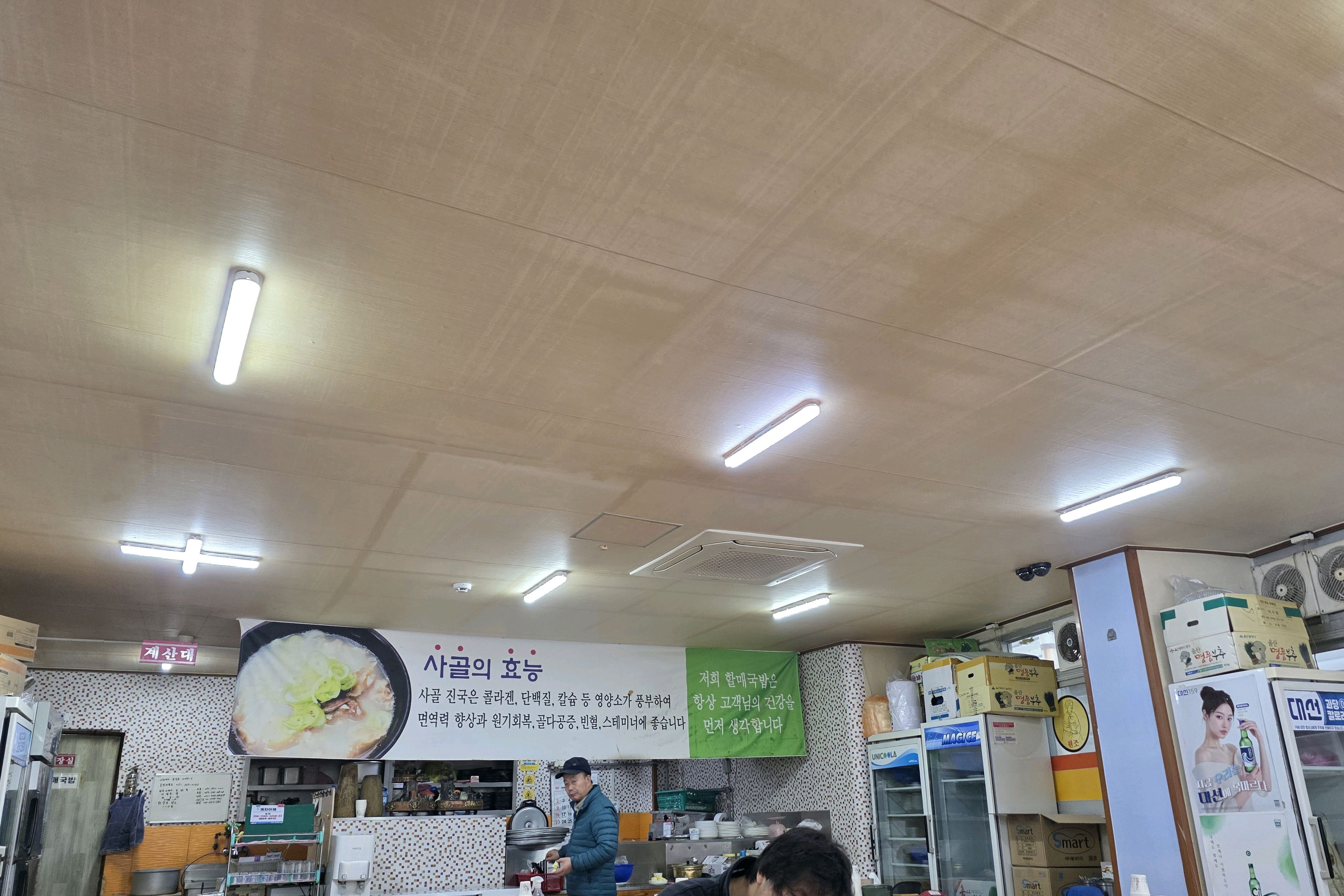 네이버로 검색하면 원조할매국밥