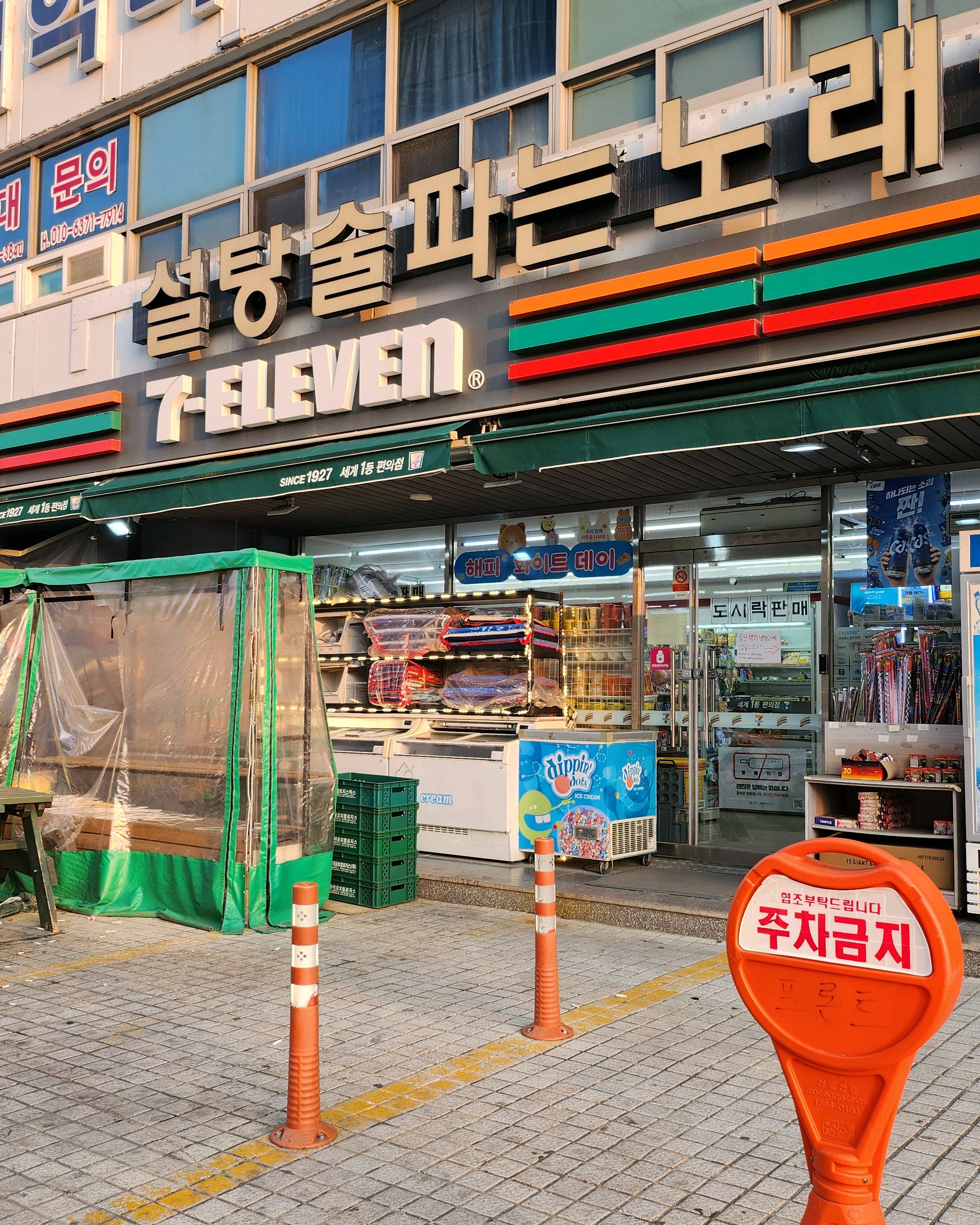 세븐일레븐 속초비치점 (7-Eleven Sokcho Beach) 9