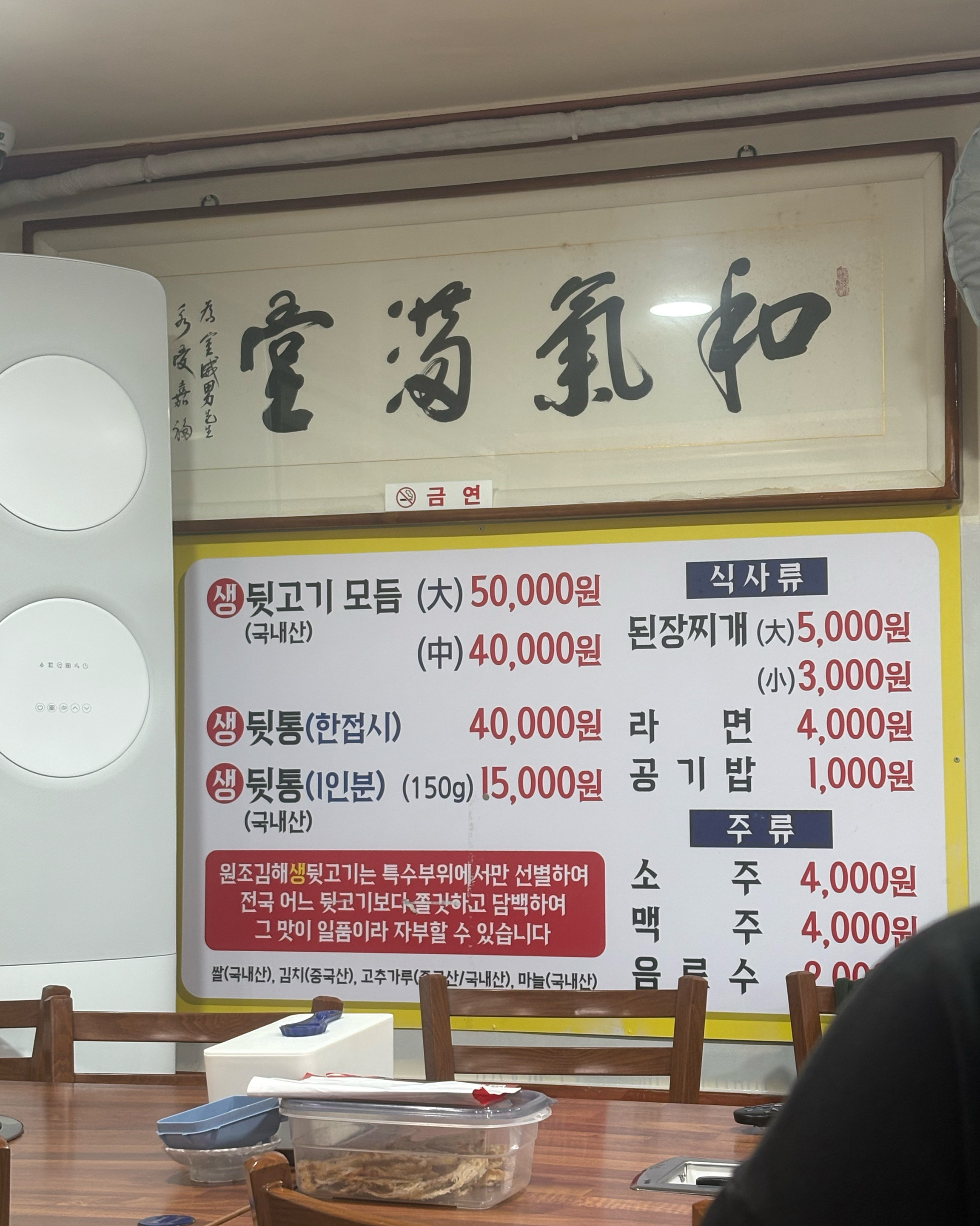 양 진짜진짜 넉넉히 주십니다.. 가성비 짱!!🙂↕️☺️ - 부산역 맛집 원조김해뒷고기
