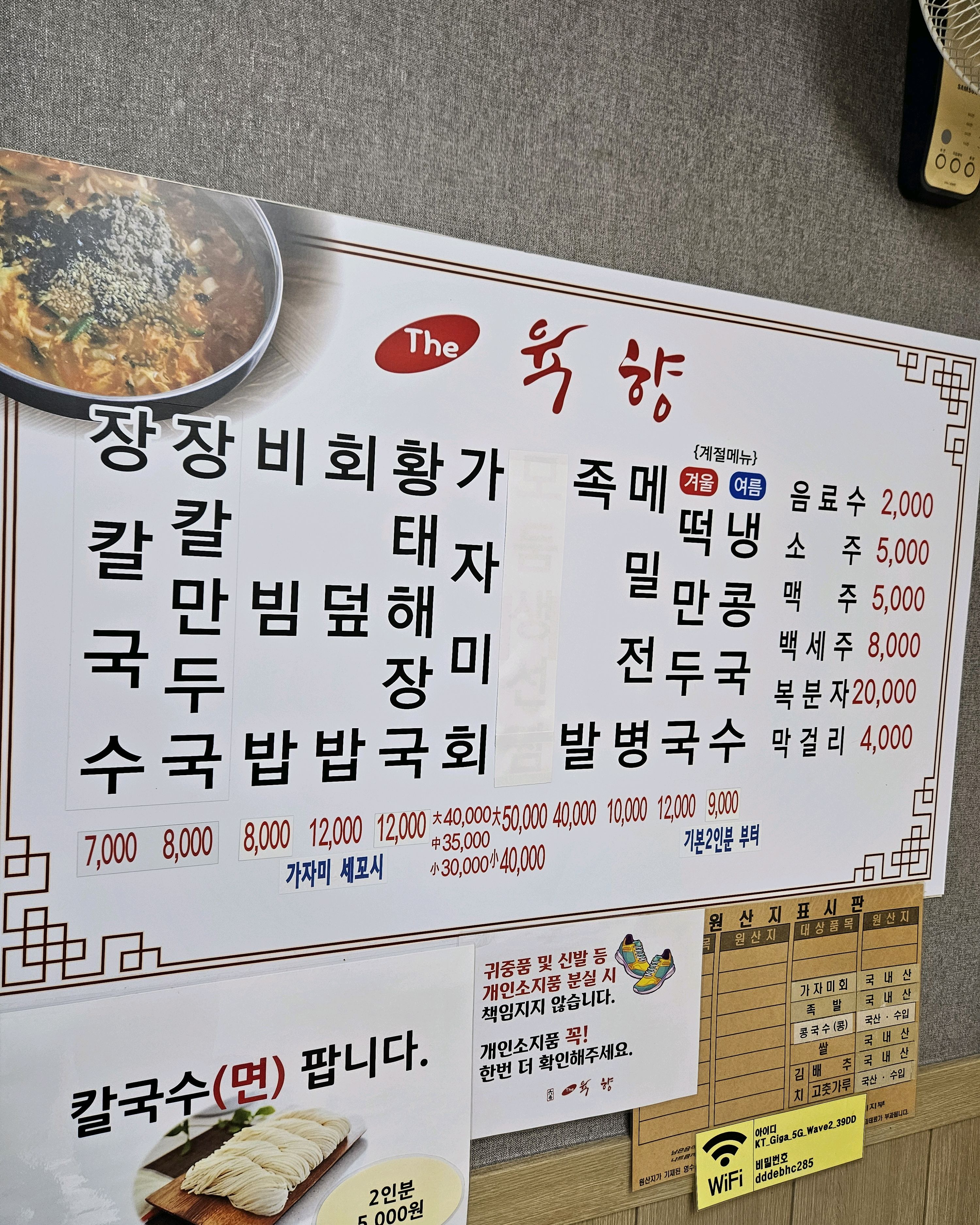 강원도 여행 중 비오는 날 찾은 식당에서 장칼국수, 안매운 칼국수, 비빔밥 먹었어요! 따뜻