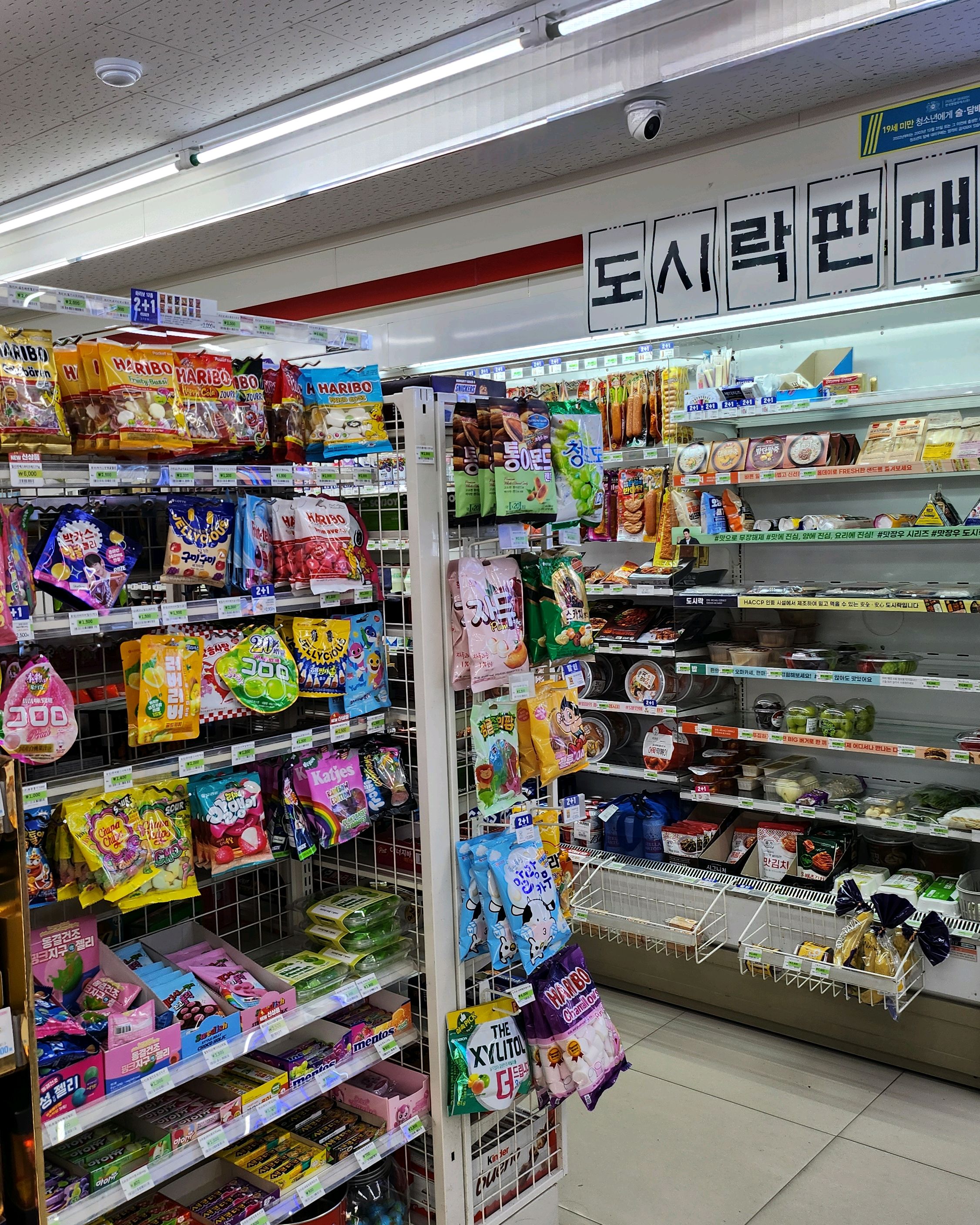 세븐일레븐 속초비치점 (7-Eleven Sokcho Beach) 7