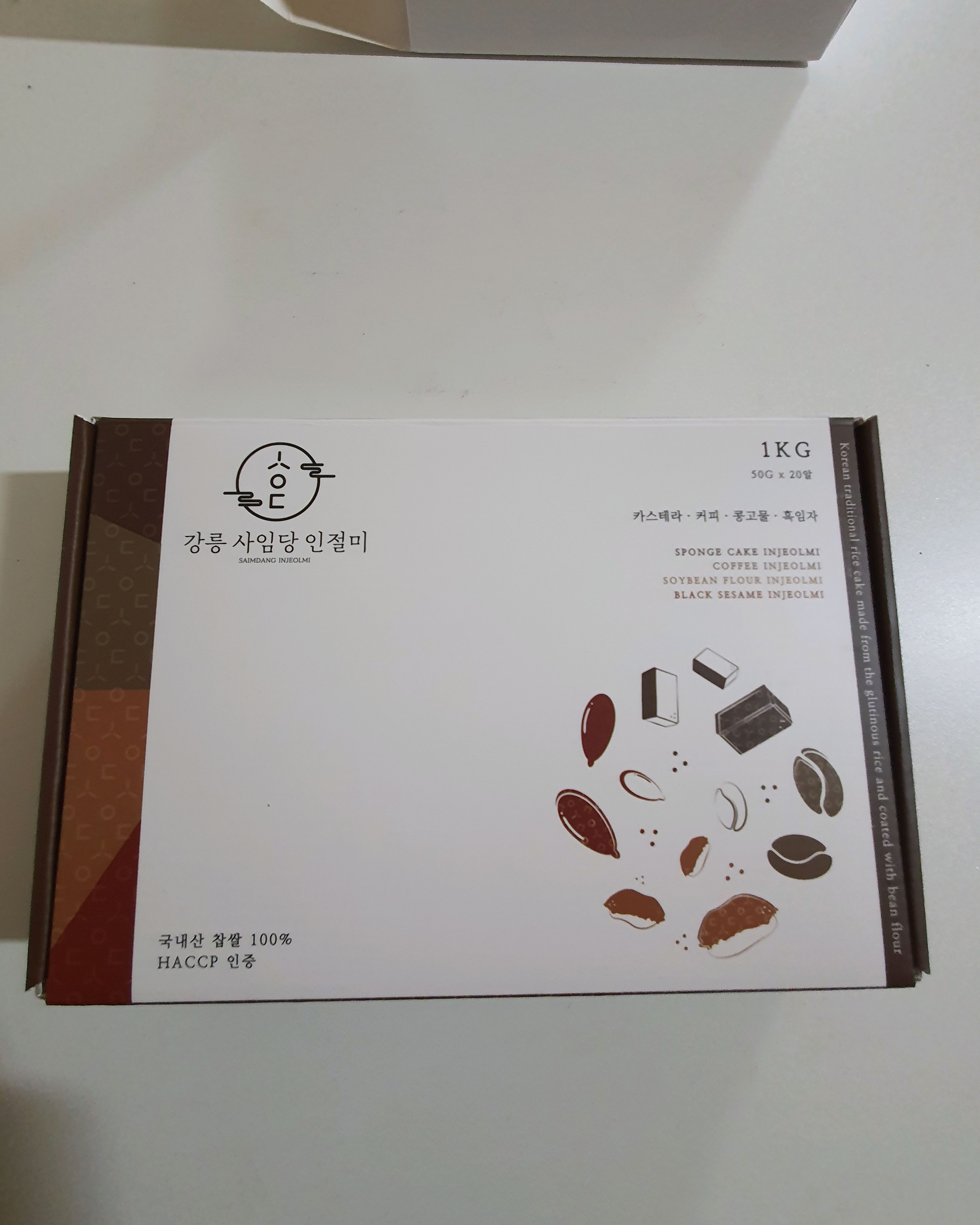 [동해 맛집 강릉 사임당 인절미 동해묵호점] 직접 가본 로컬 리뷰