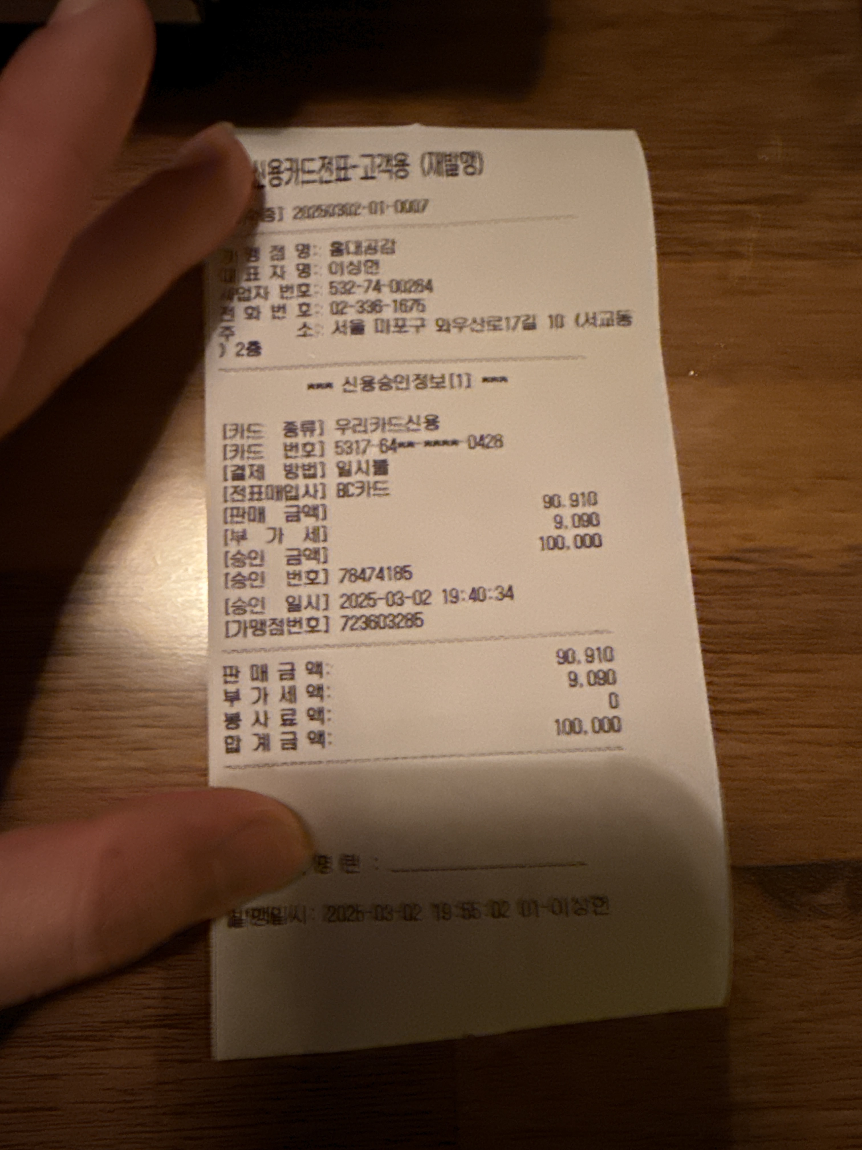 [홍대입구역 맛집 홍대공감] 직접 가본 로컬 리뷰
