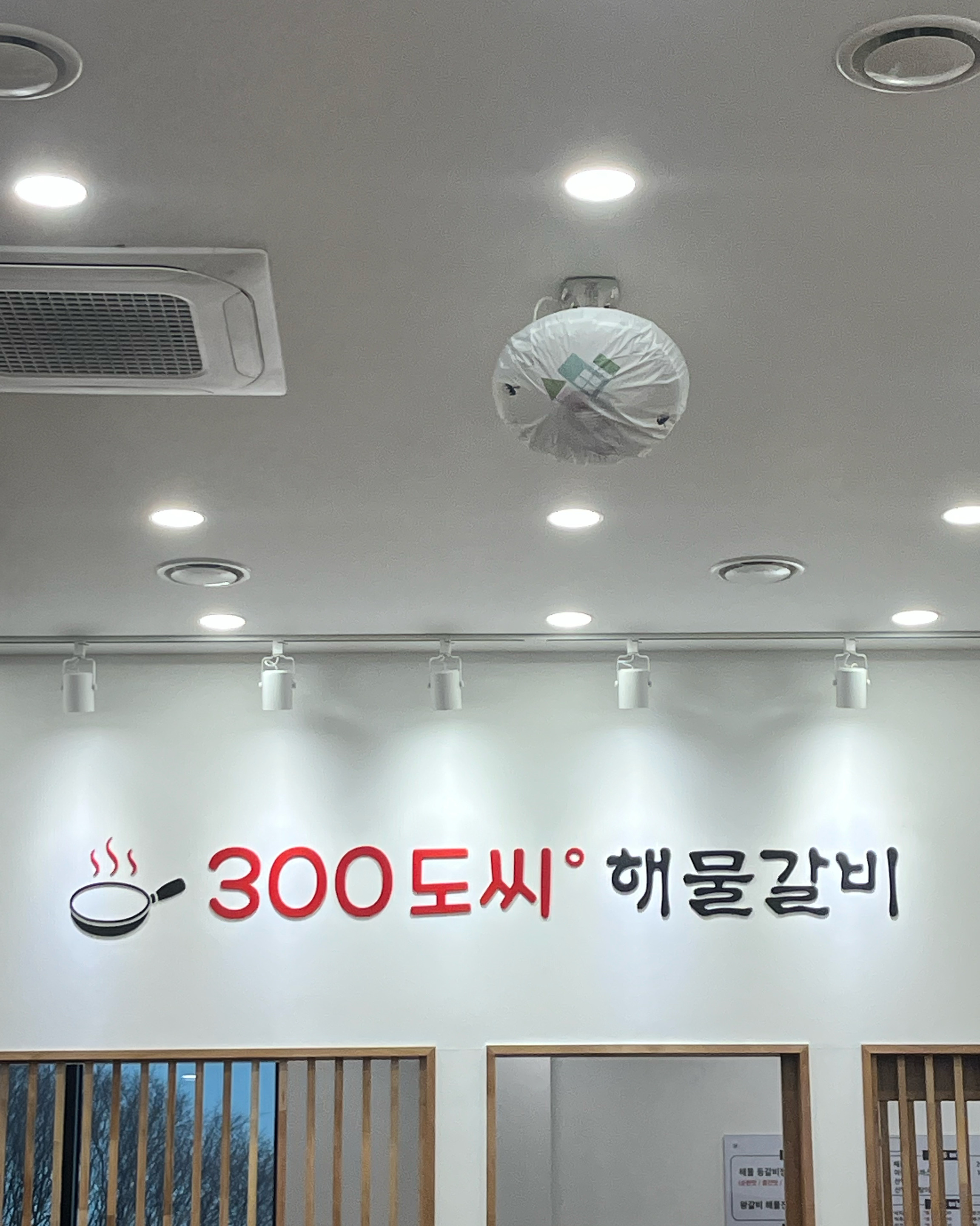 [을왕리 맛집 300도씨해물갈비 본점] 직접 가본 로컬 리뷰