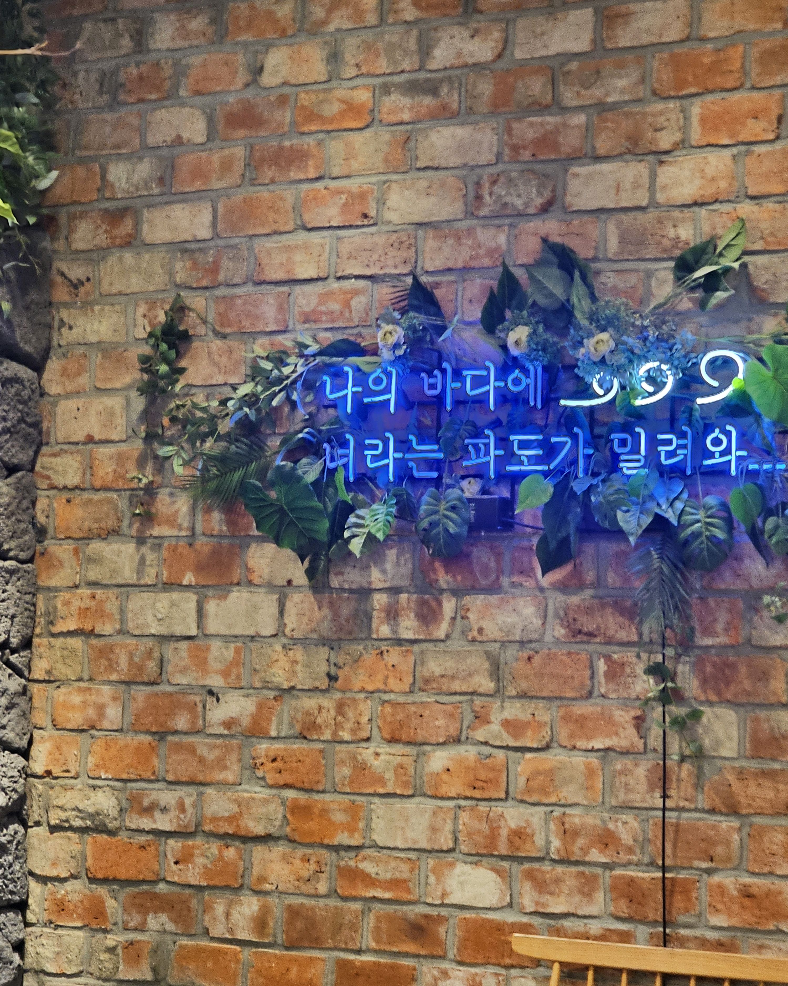 사계절 내내 빙수 먹을 수 있어서 좋아요!! - 제주 맛집 제주설심당 본점