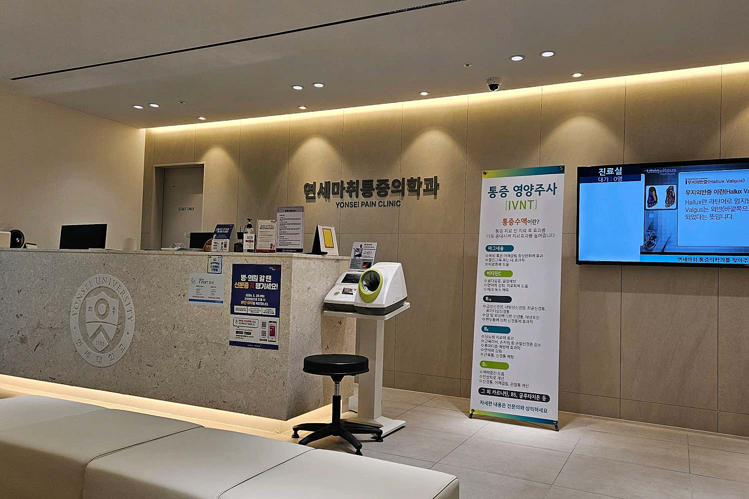연세마취통증의학과의원 수원