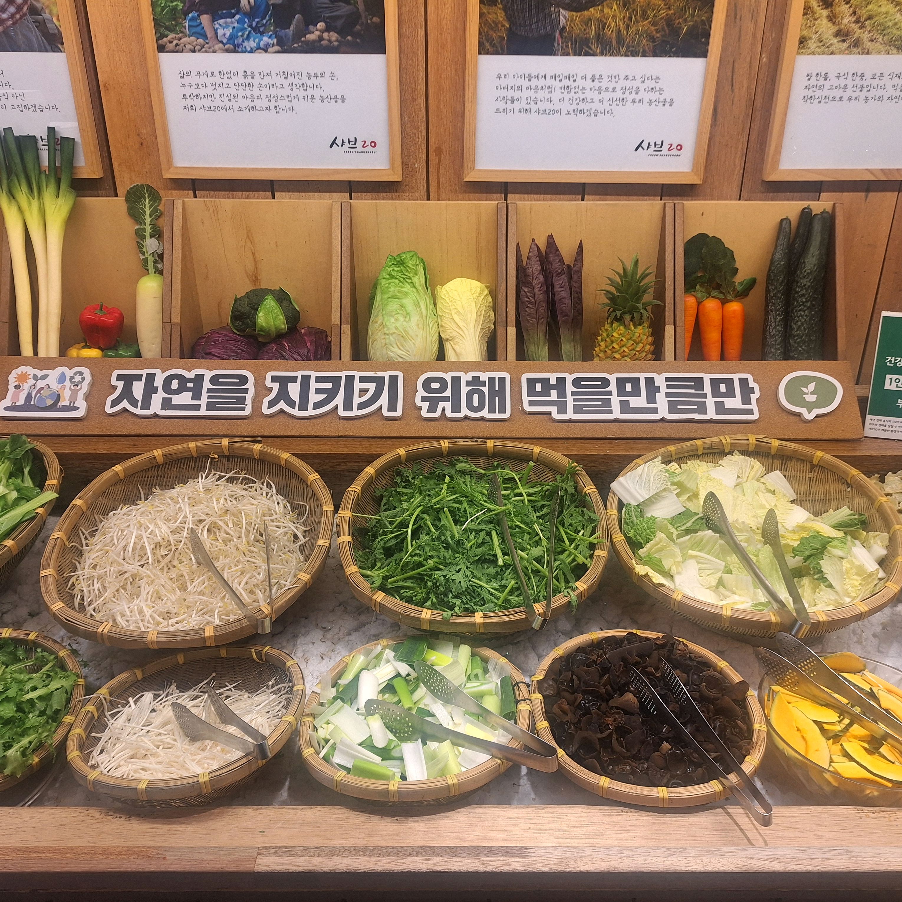 샤브20 처음 와봤는데 무한리필이라 좋고 - 발산역 맛집 샤브20 발산마곡점
