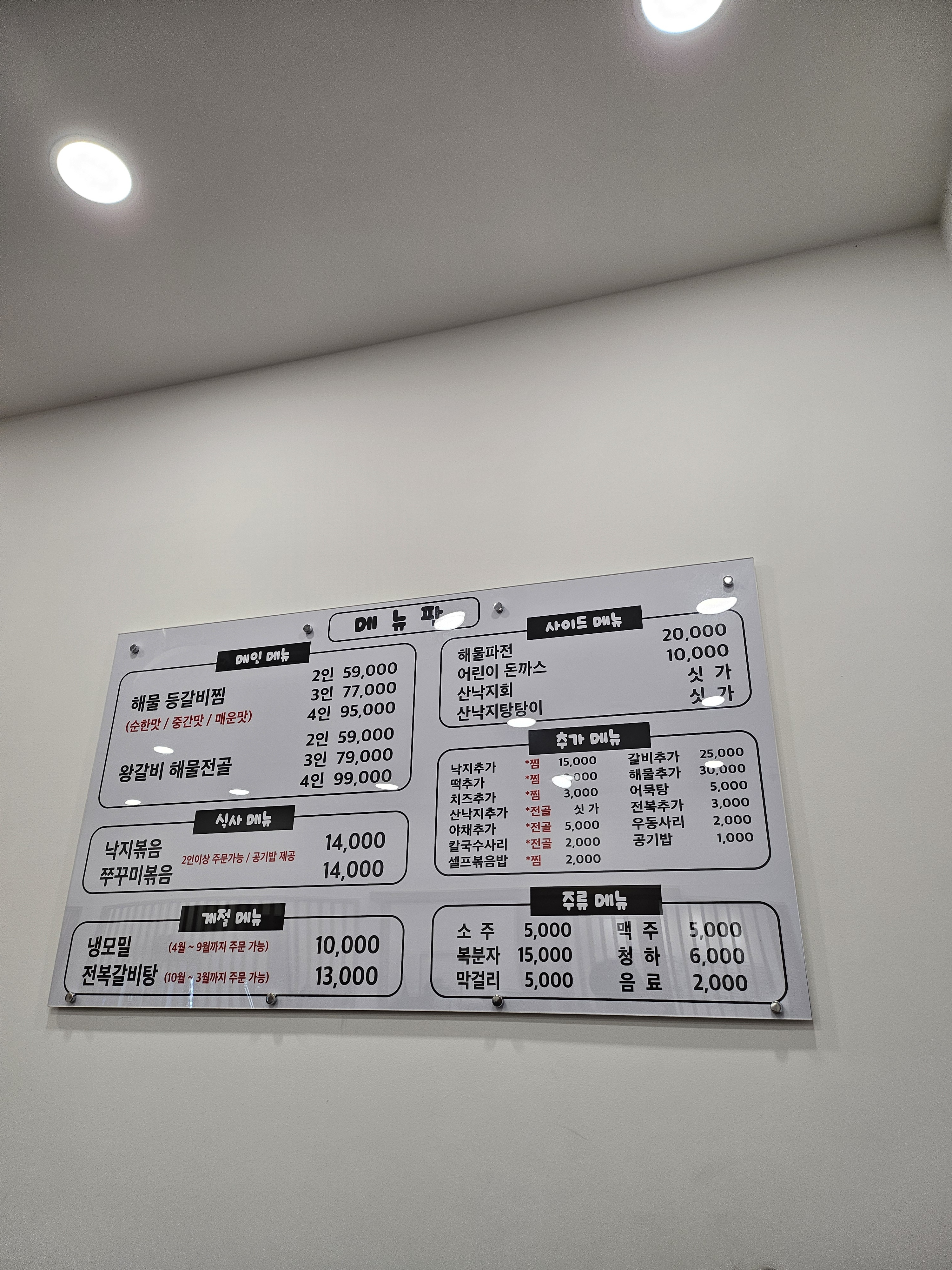 [을왕리 맛집 300도씨해물갈비 본점] 직접 가본 로컬 리뷰