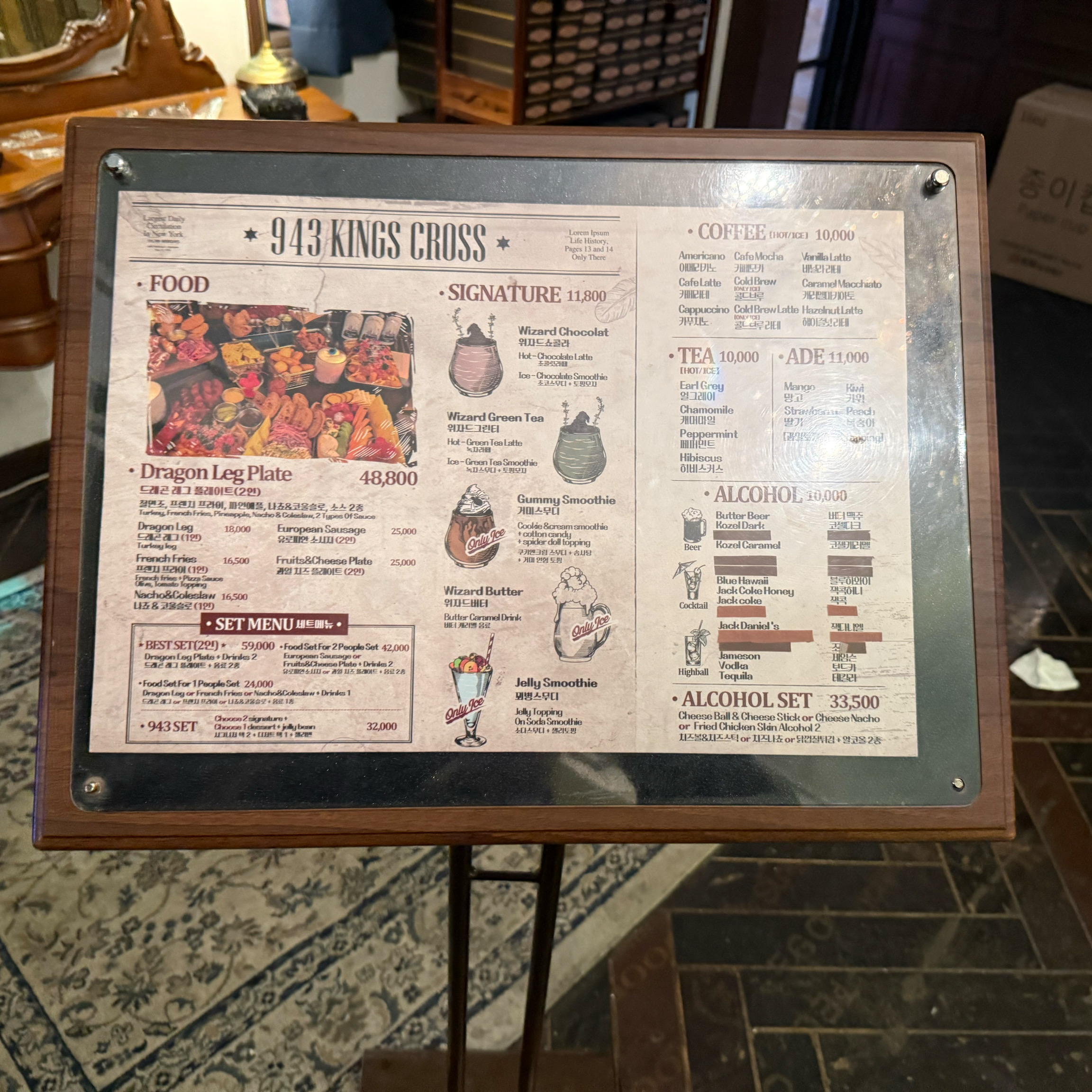 [홍대입구역 맛집 943 킹스크로스CAFE] 직접 가본 로컬 리뷰