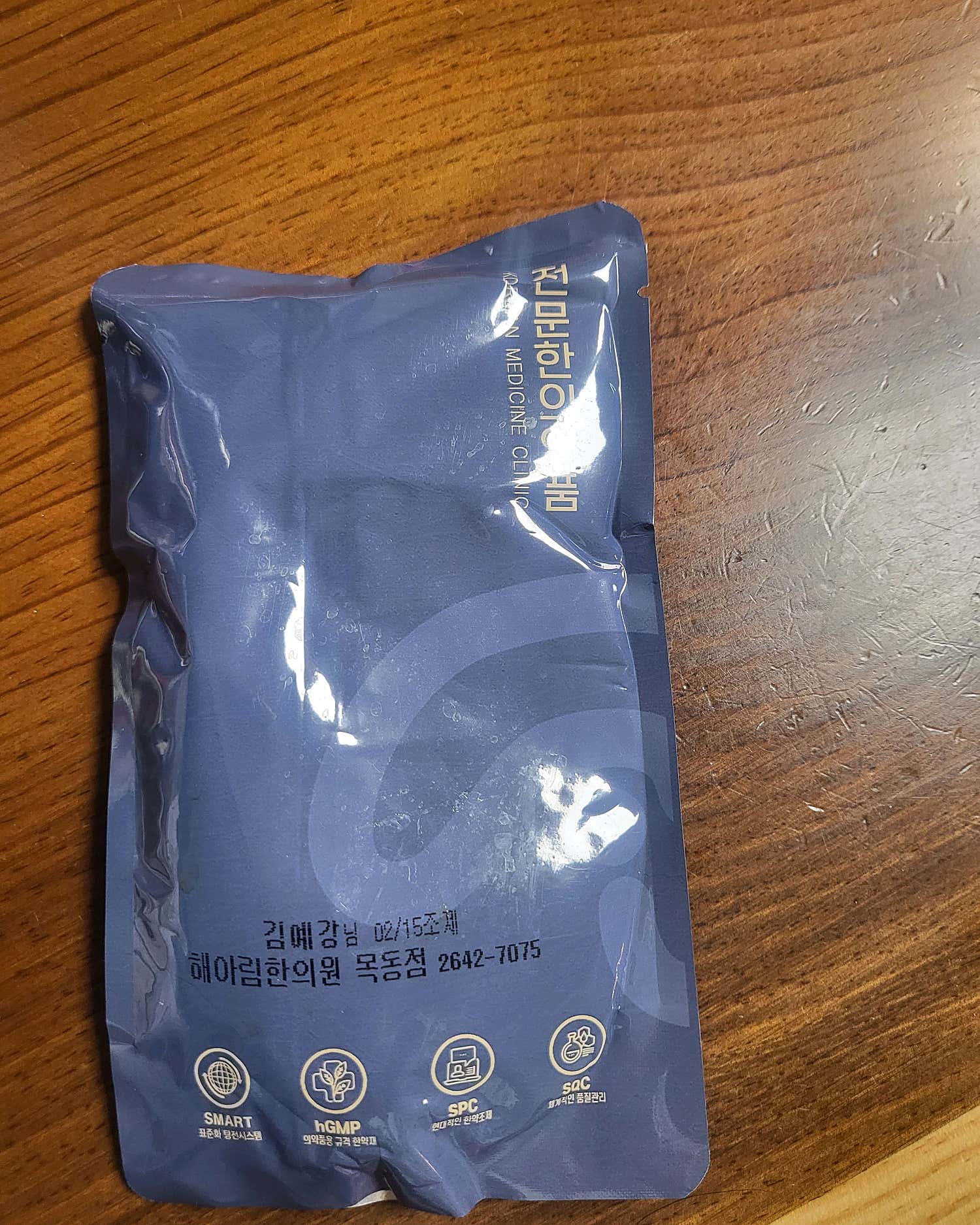 해아림한의원 목동점