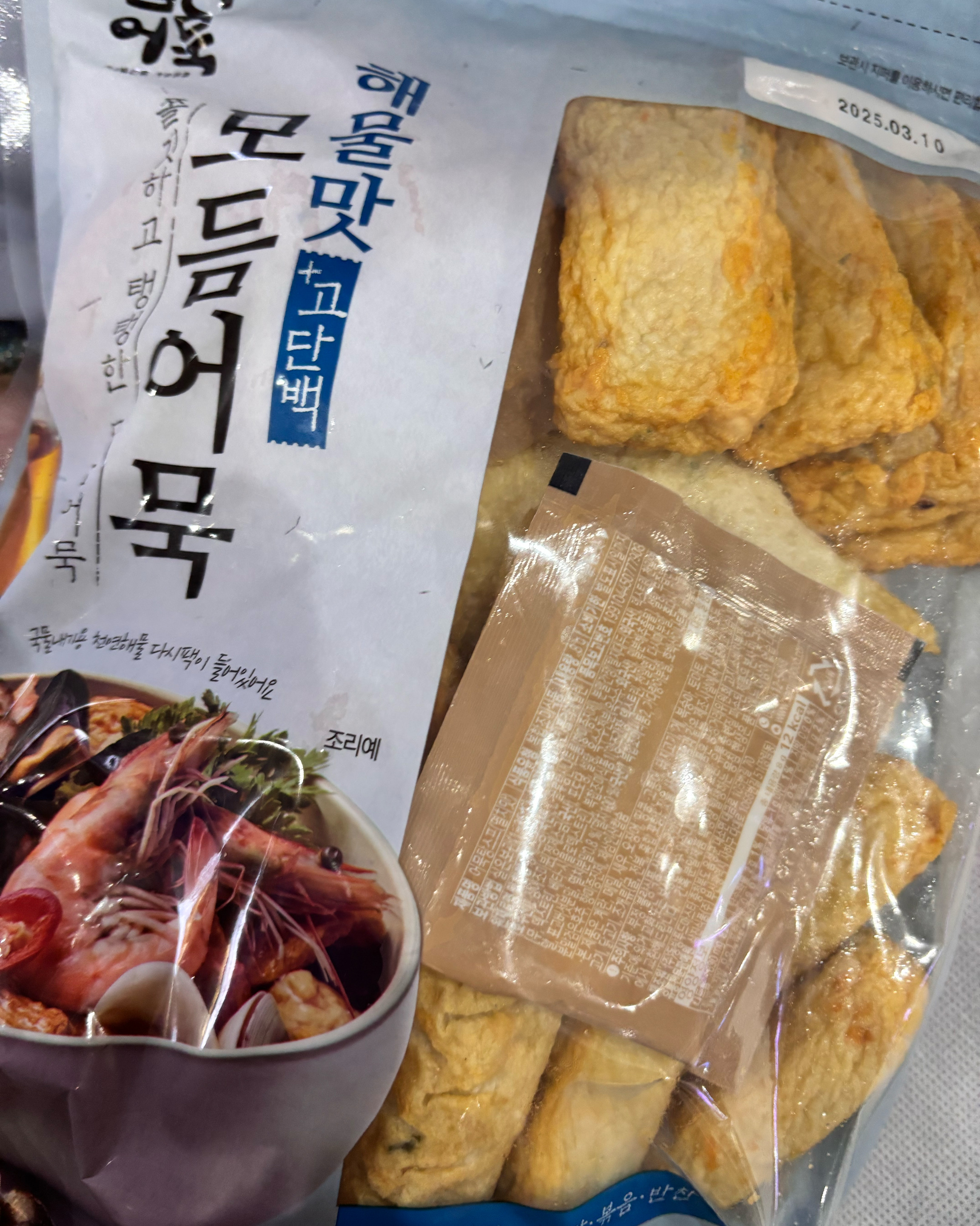[부산역 맛집 삼진어묵 부산역라마다점] 직접 가본 로컬 리뷰