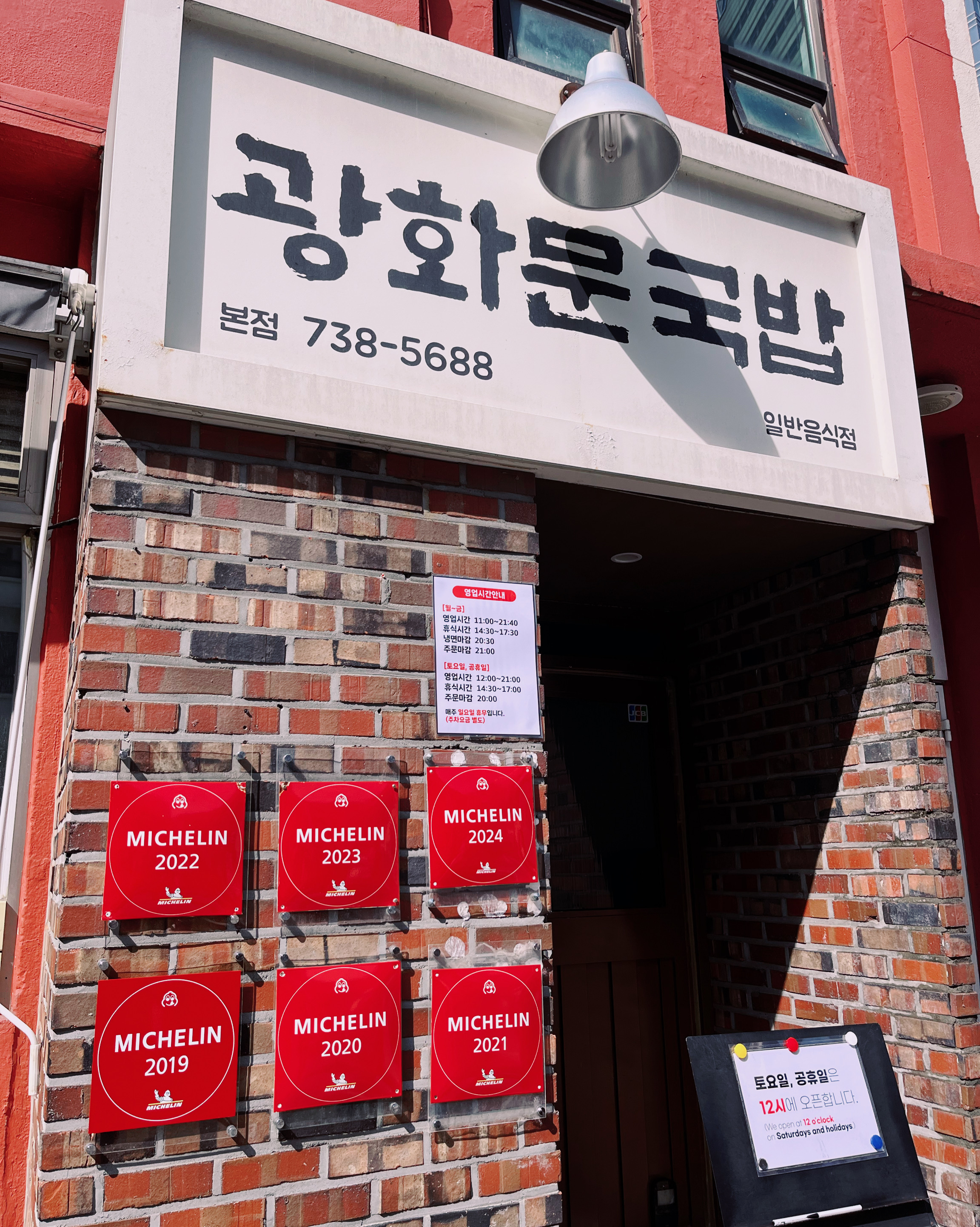 여긴 제가 이제껏 먹었던 국밥의 맛을 완전히 새로 쓰는 집이네요 😍👍 - 광화문 맛집 광화문국밥
