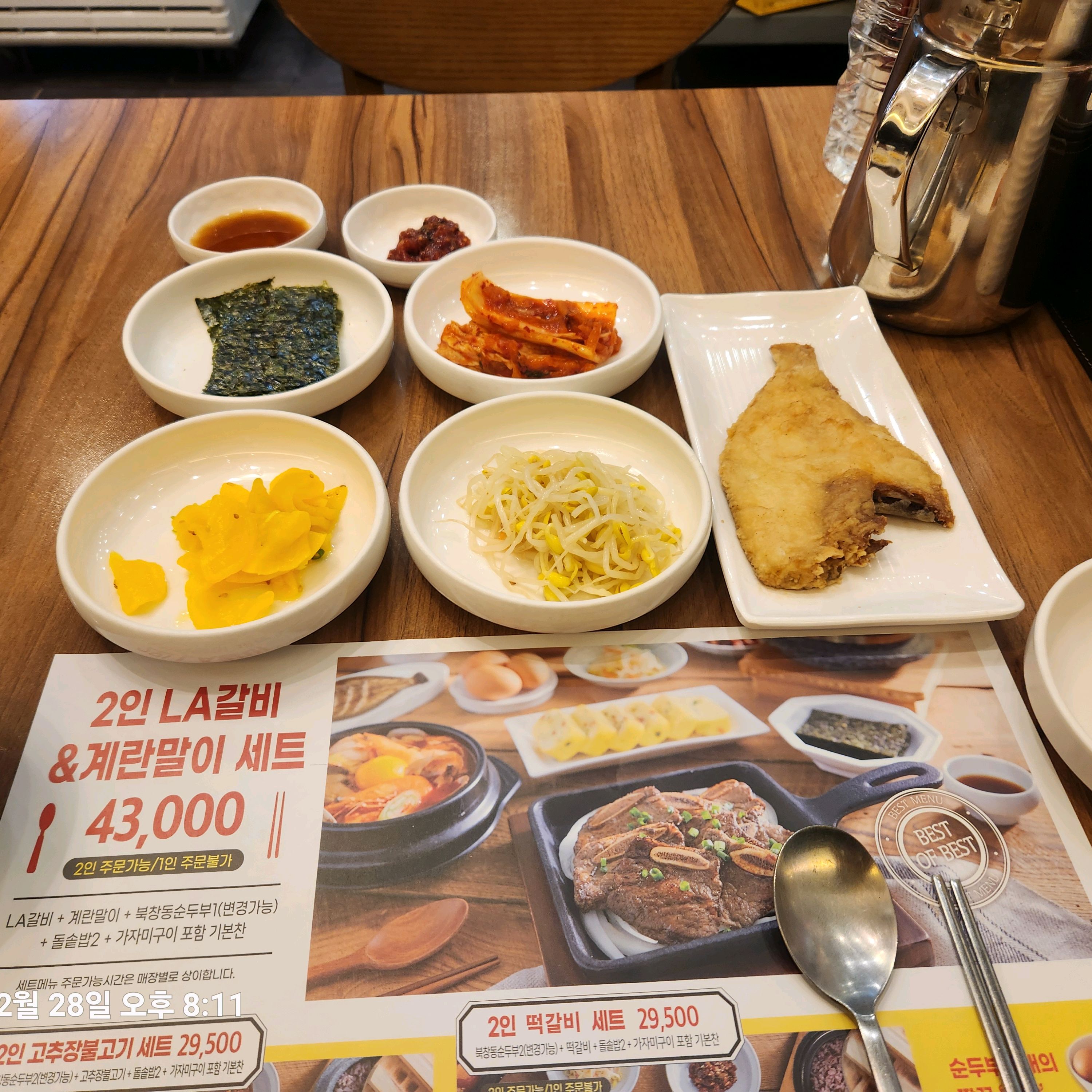서현역 맛집 북창동순두부 분당서현점 내돈내산 최신리뷰