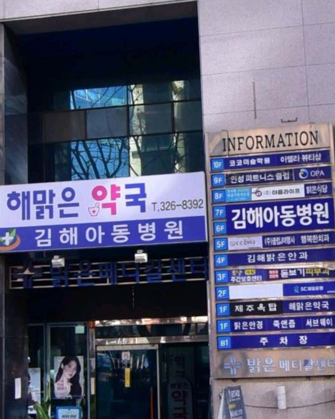 돋보기피부과의원
