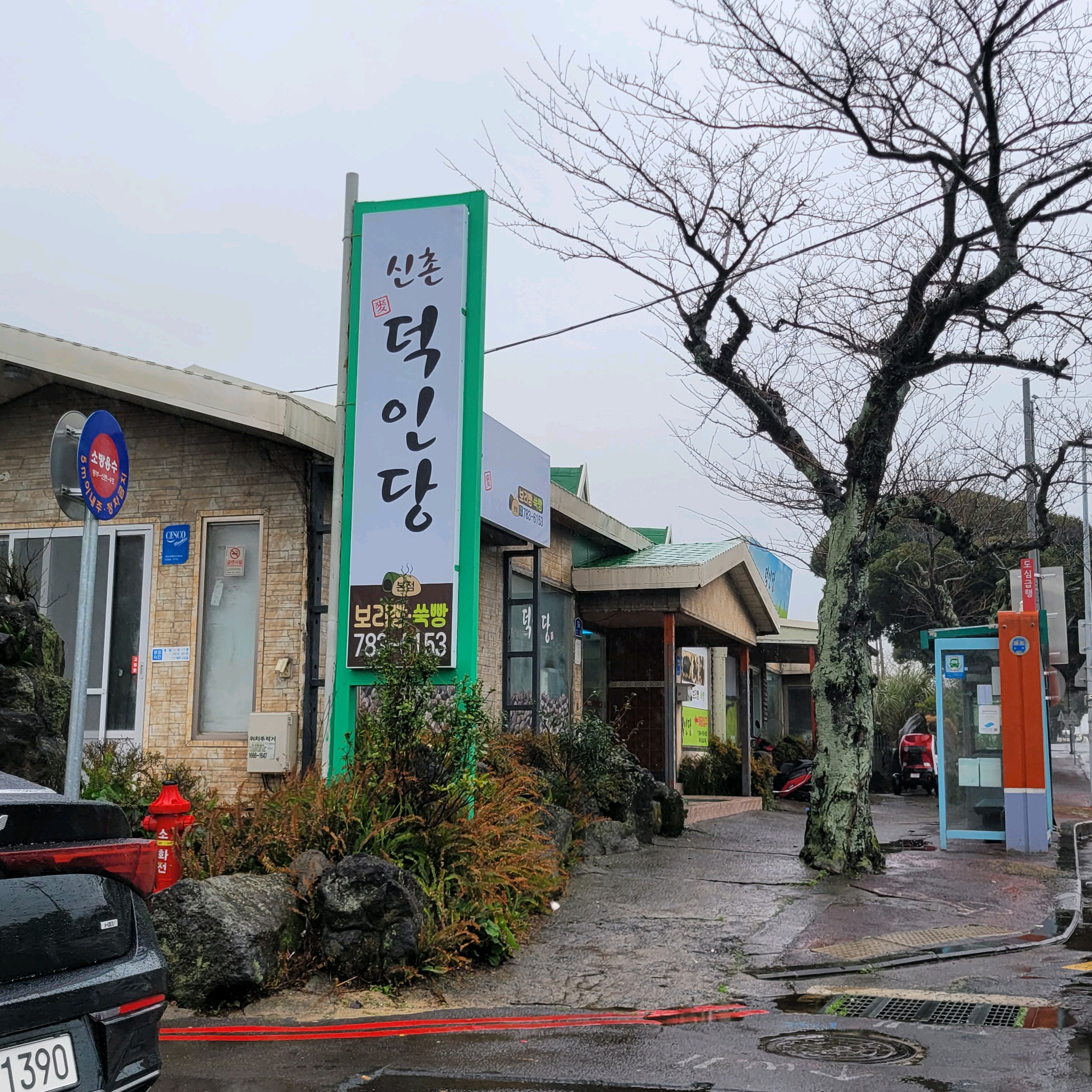 제주도민 강력추천으로 먹어 보고 넘 맛있어서 많이 샀어요~쑥보리빵 진짜 내스탈이에요. 팥이