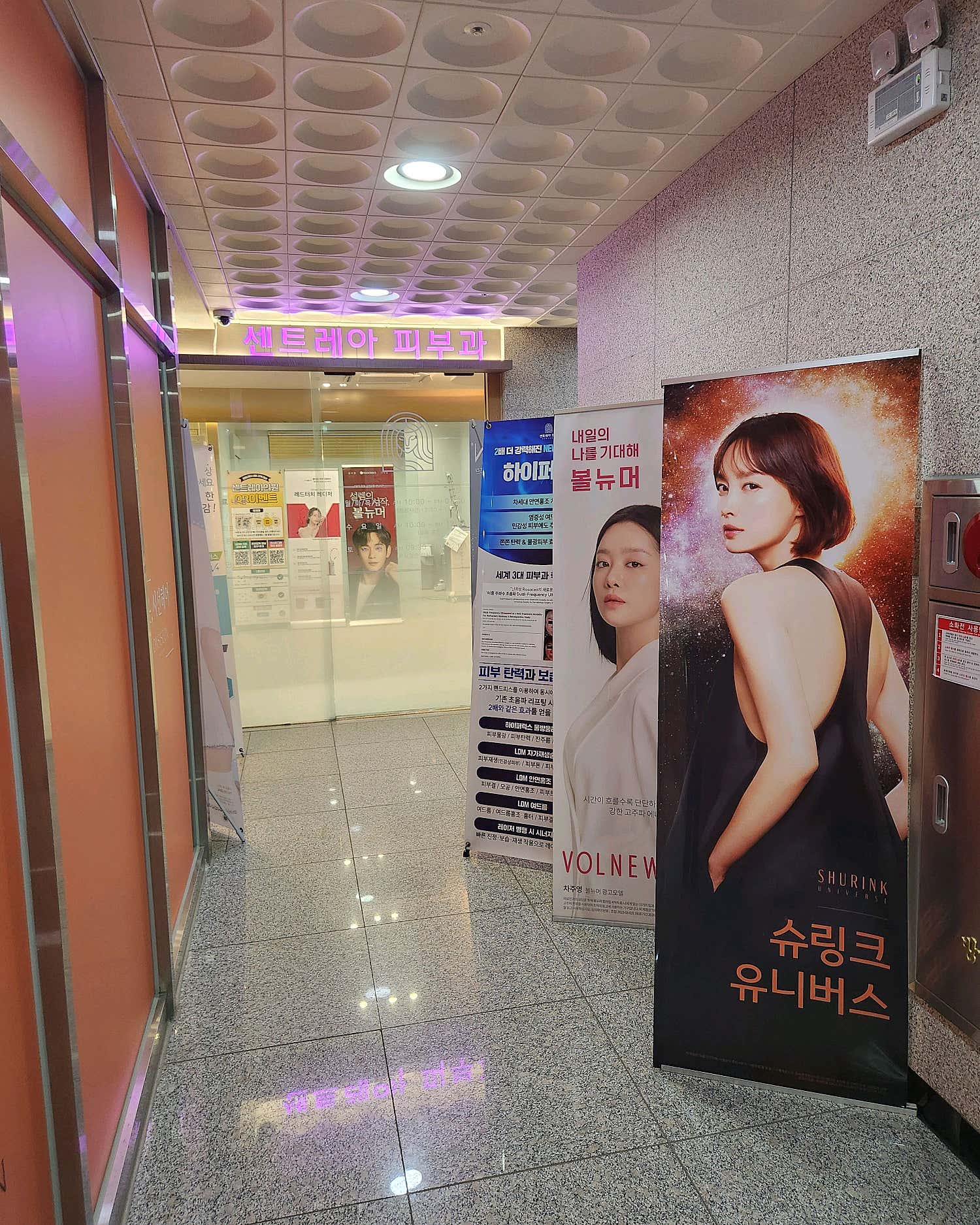 센트레아의원