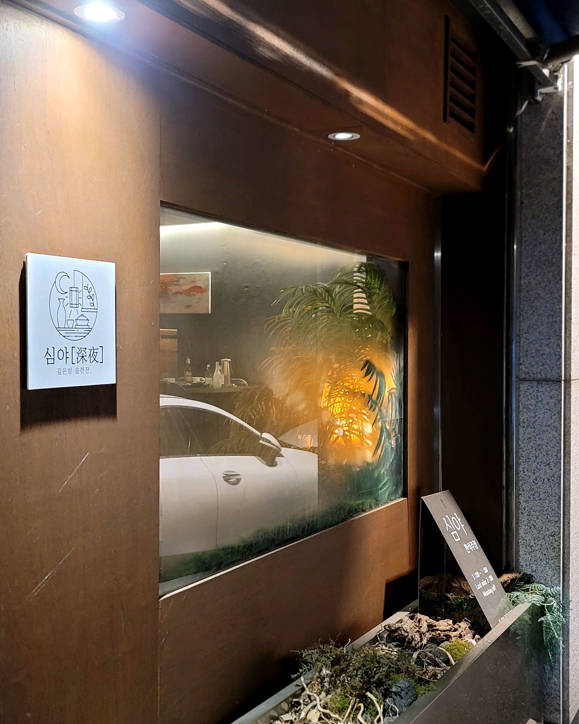 [춘천 맛집 심야] 직접 가본 로컬 리뷰