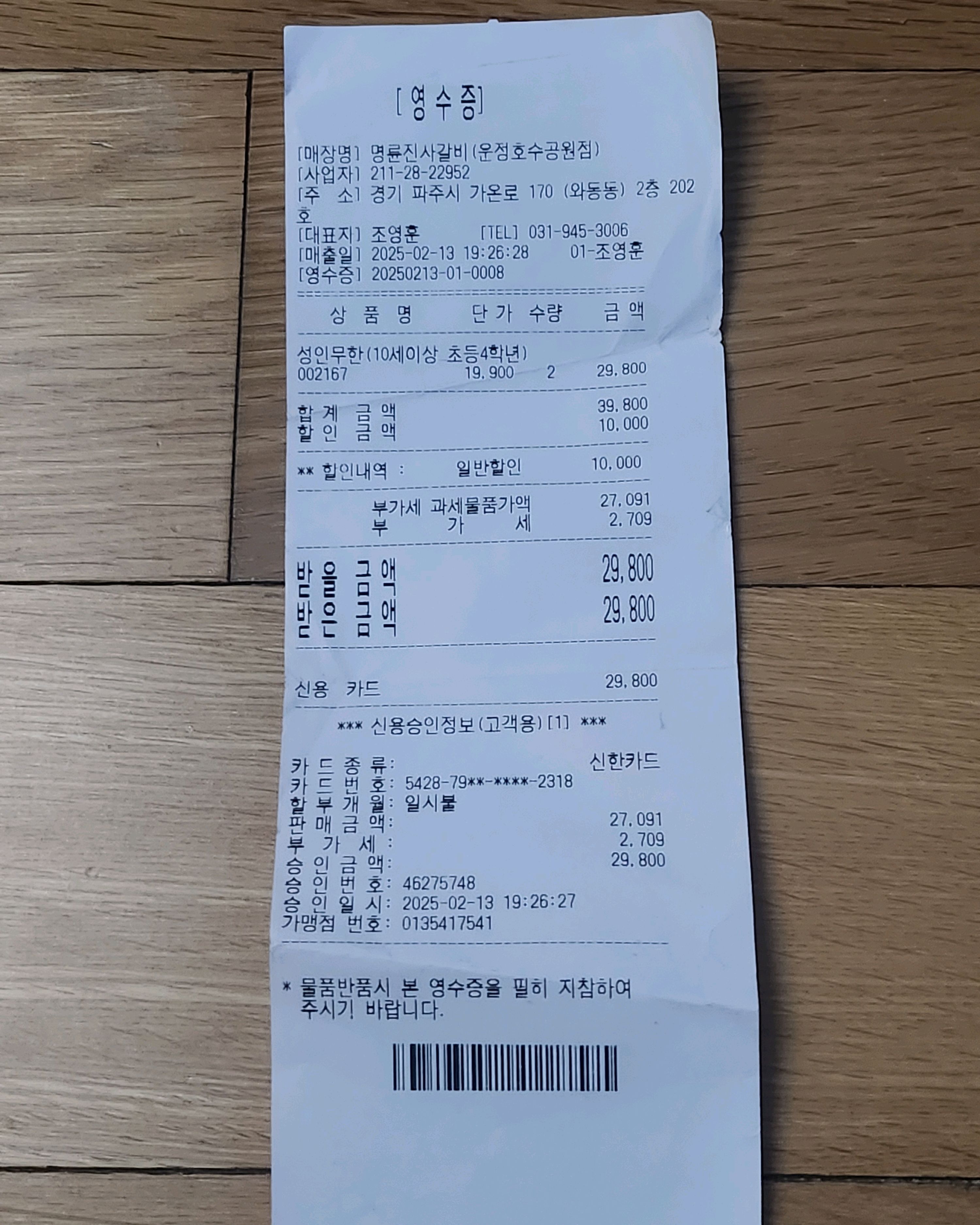 나이 좀 있으신 숯불 담당하시는 직원분 친절하고 부지런히 빈 고기접시 치워주시고 계산대에서