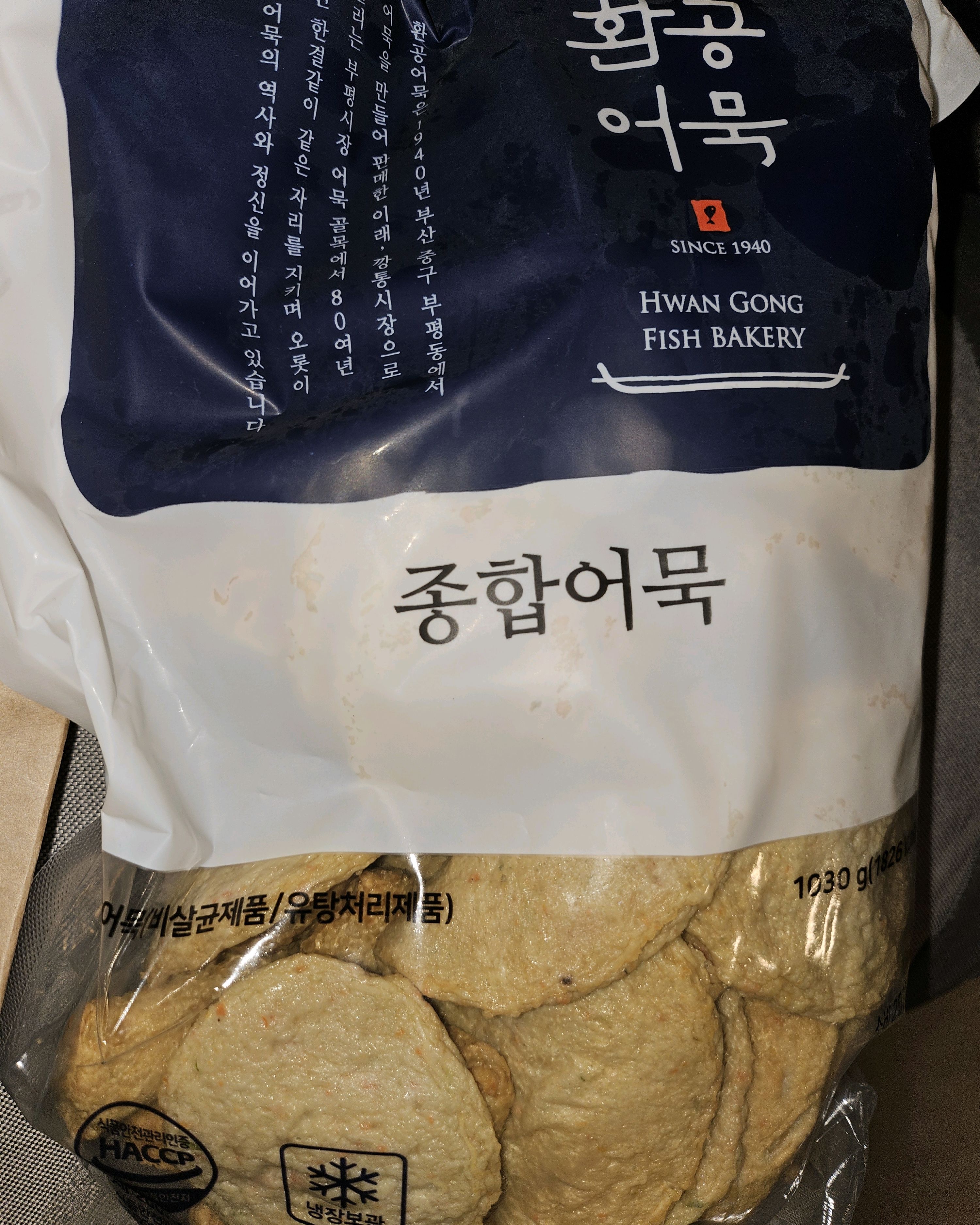[부산역 맛집 환공어묵 부산역점] 직접 가본 로컬 리뷰