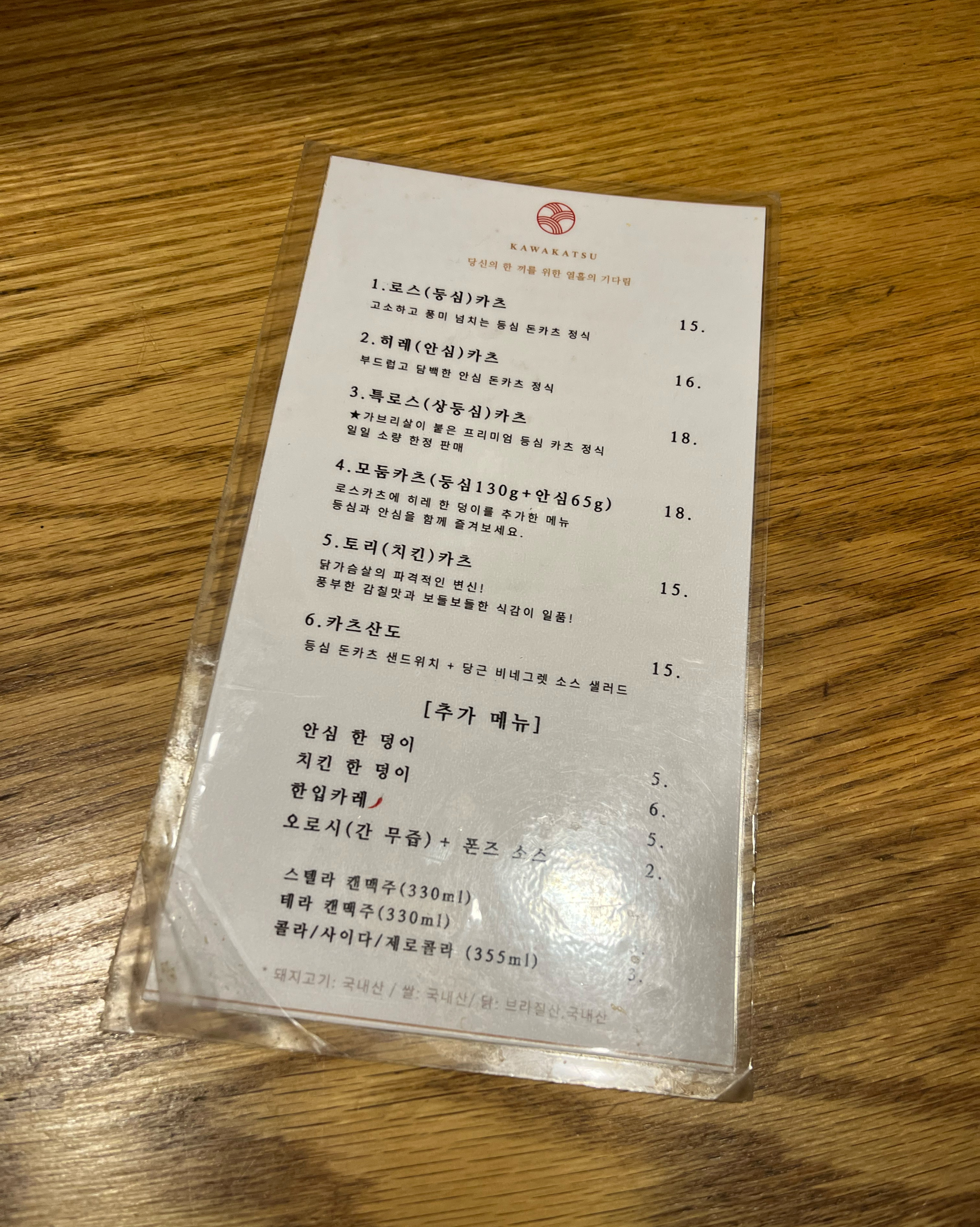 [홍대입구역 맛집 카와카츠 본점] 직접 가본 로컬 리뷰