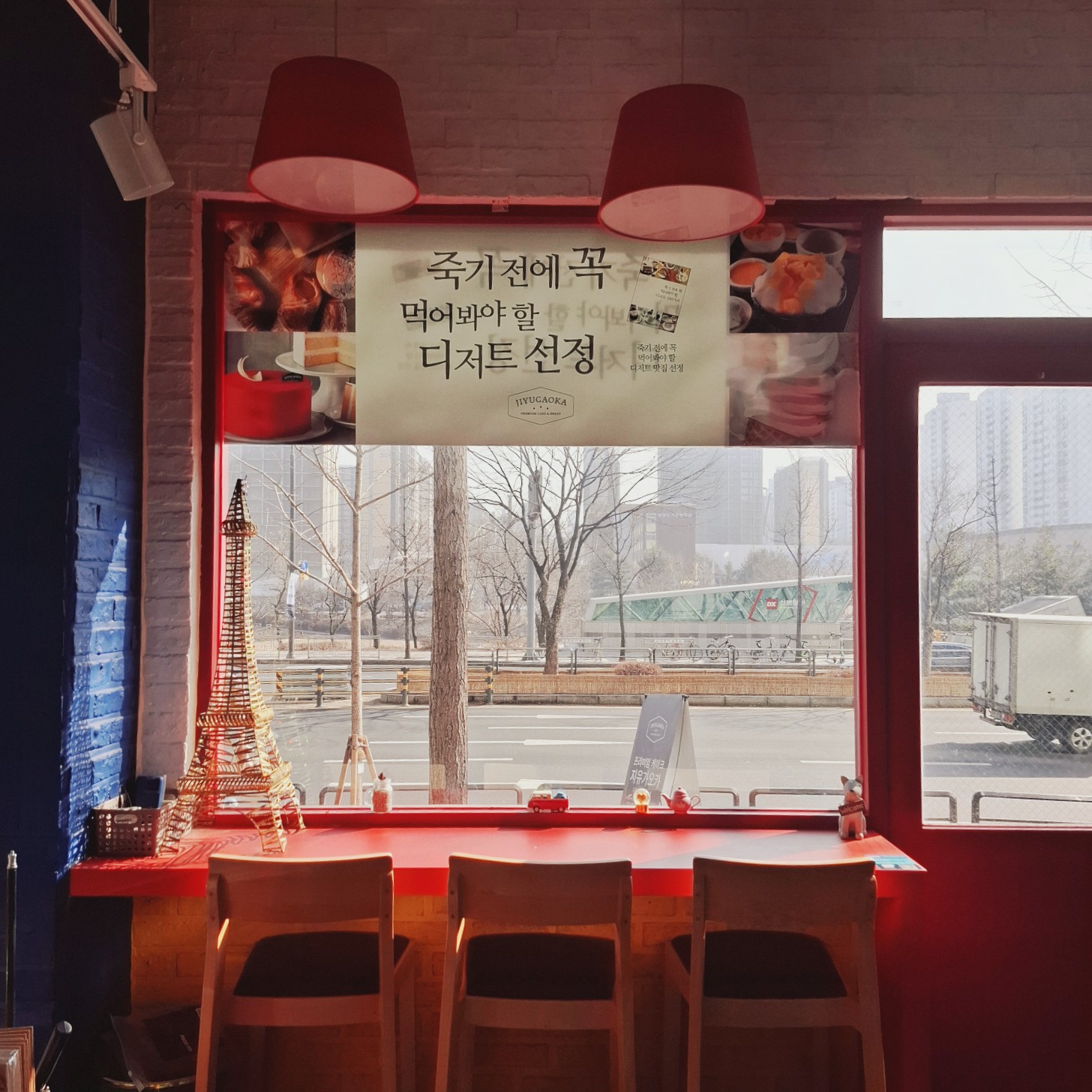 정자역 맛집 지유가오카브레드 분당정자역점 내돈내산 찐리뷰