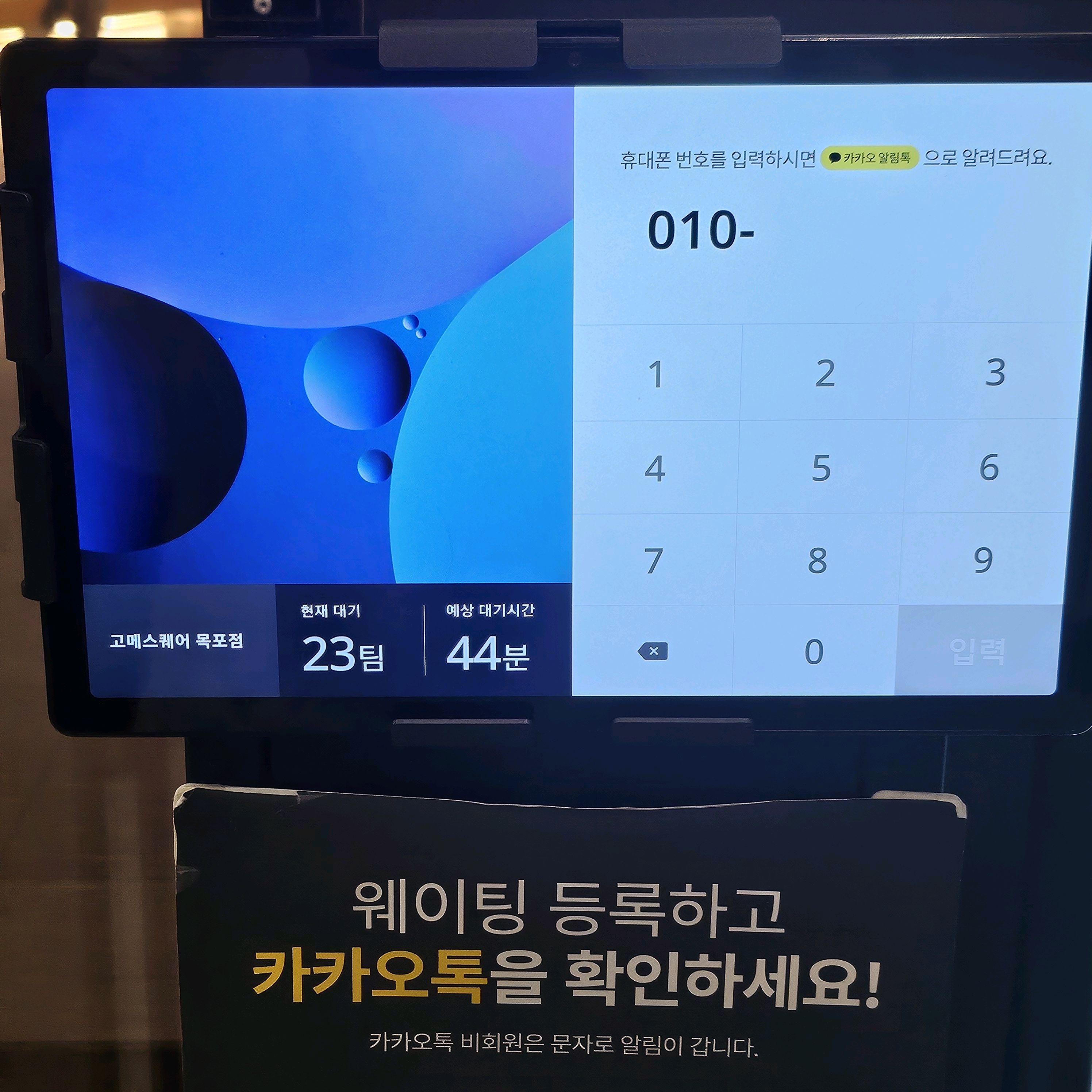 애매한 시간에 방문해서 웨이팅없이 들어갔는데 조금있으니 웨이팅이 30팀이 넘어가더라구요.