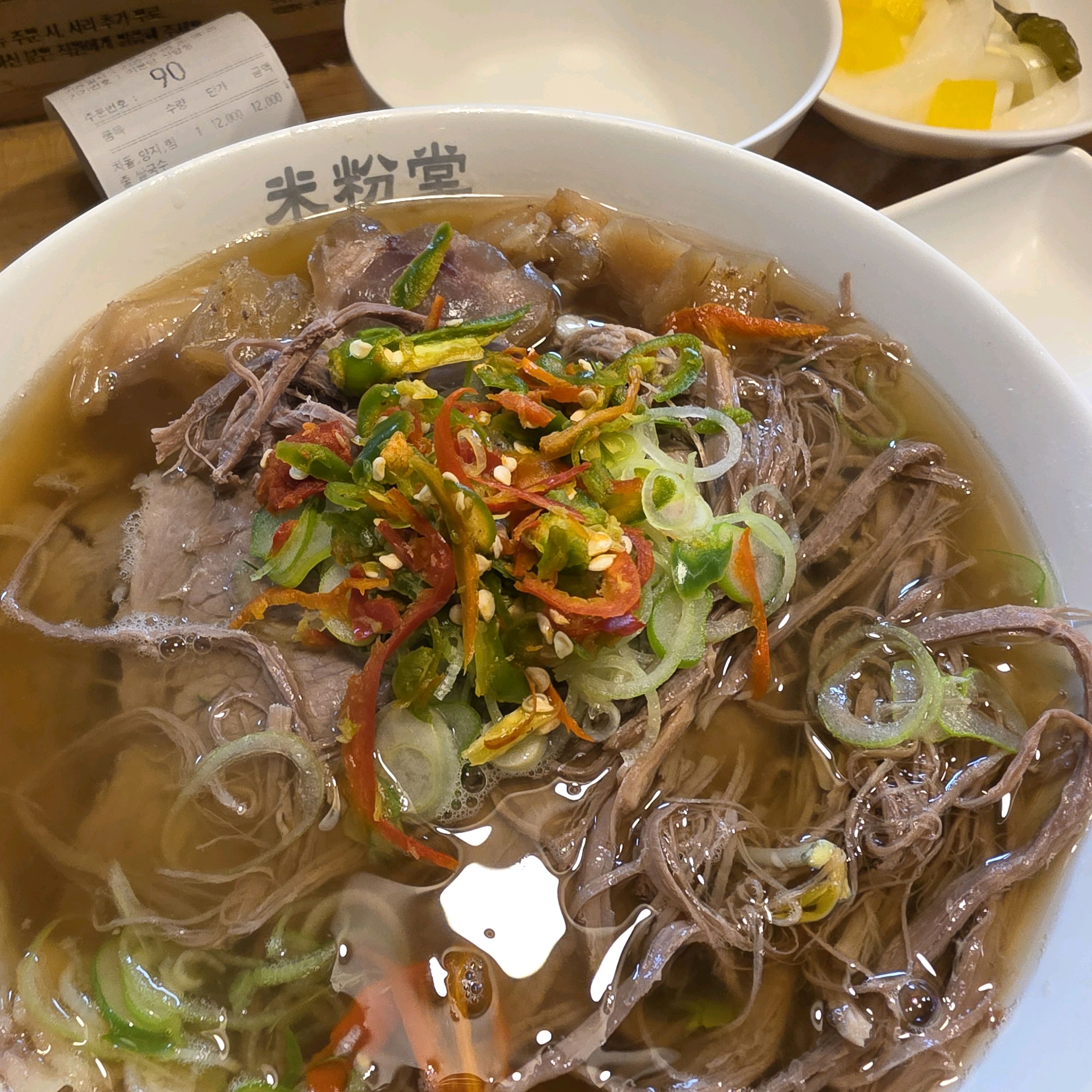 차돌 양지 힘줄 쌀국수 시켰는데 고기가 진짜 가득합니다 - 신당역 맛집 미분당 신당점