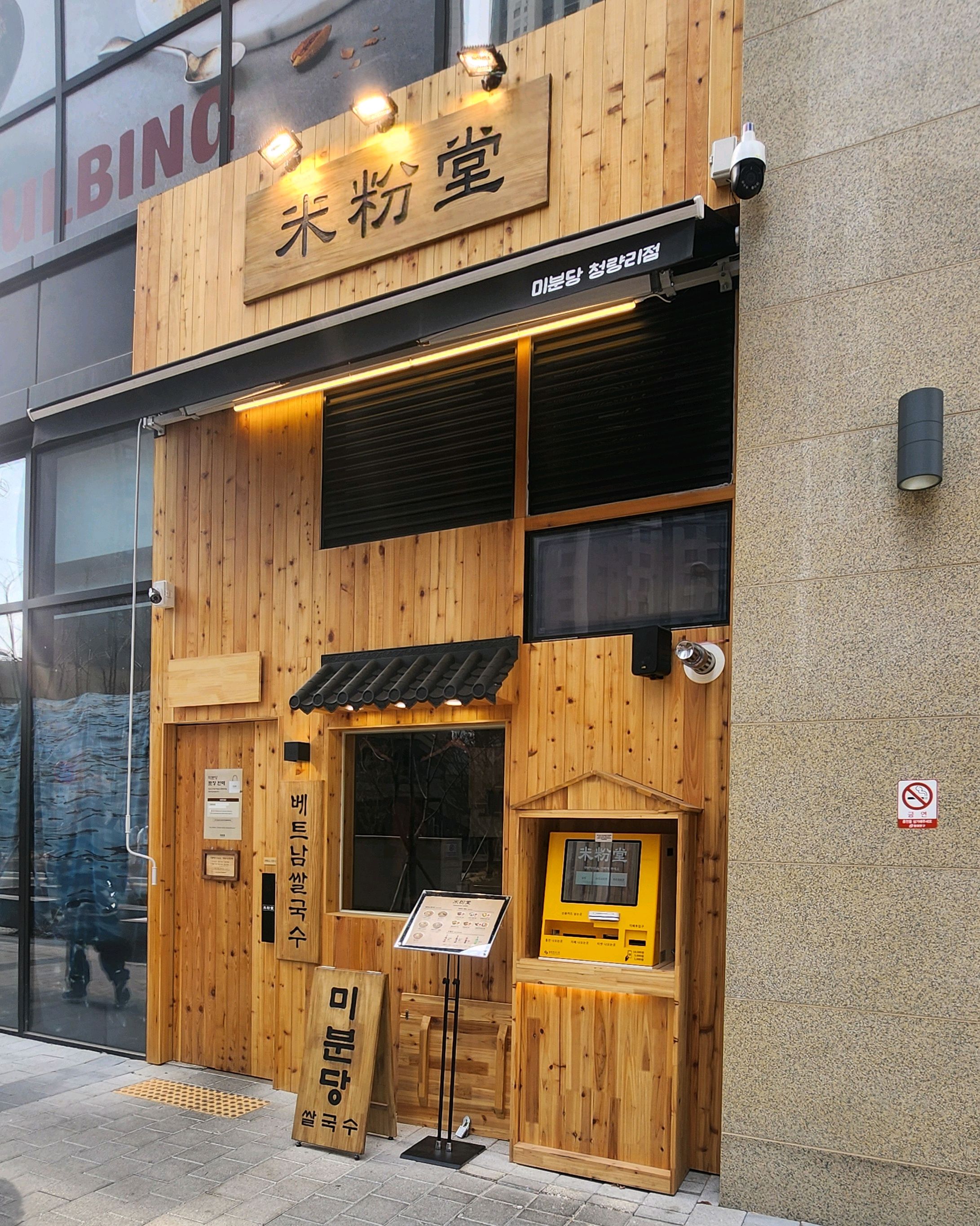 오픈시간에 맞춰서 이용해서 먹었어요 깔끔하고 담백하고 맛있어요~ 친절하고 사리도 리필 가능