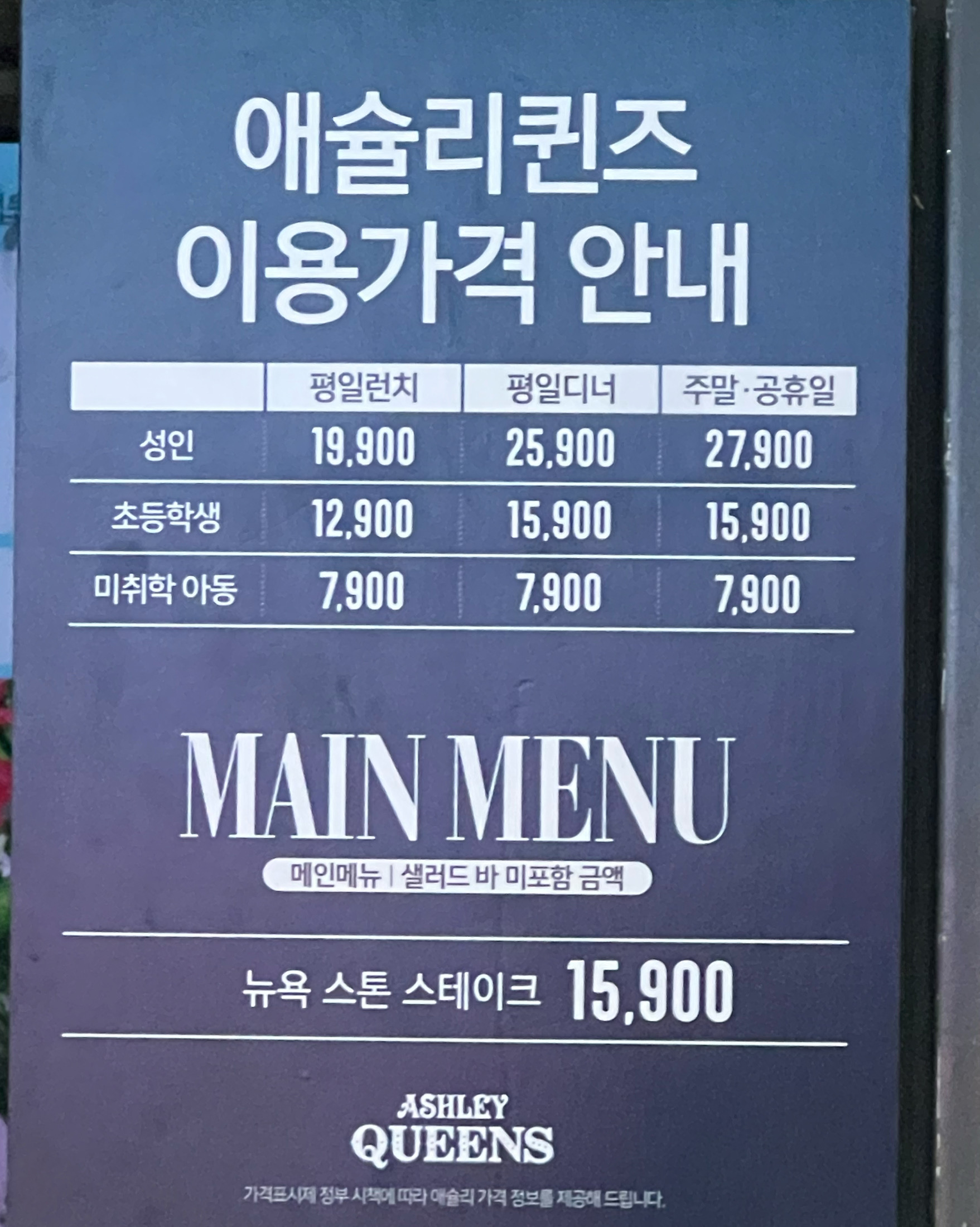일하시는 분이 음식을 세팅할 때 손님 사이로 음식을 던지고 기분 안좋은걸 계속 티내서 당황