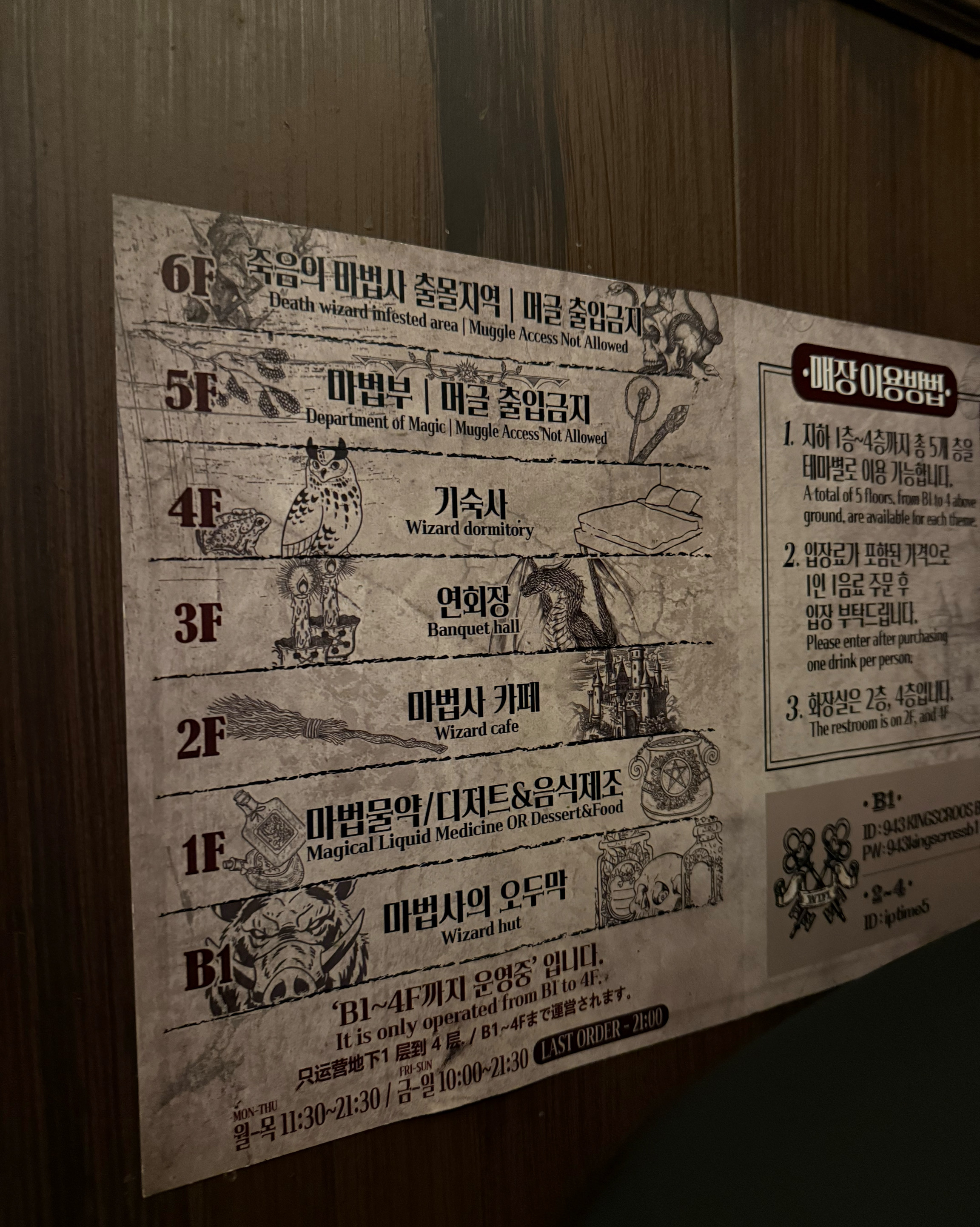 [홍대입구역 맛집 943 킹스크로스CAFE] 직접 가본 로컬 리뷰
